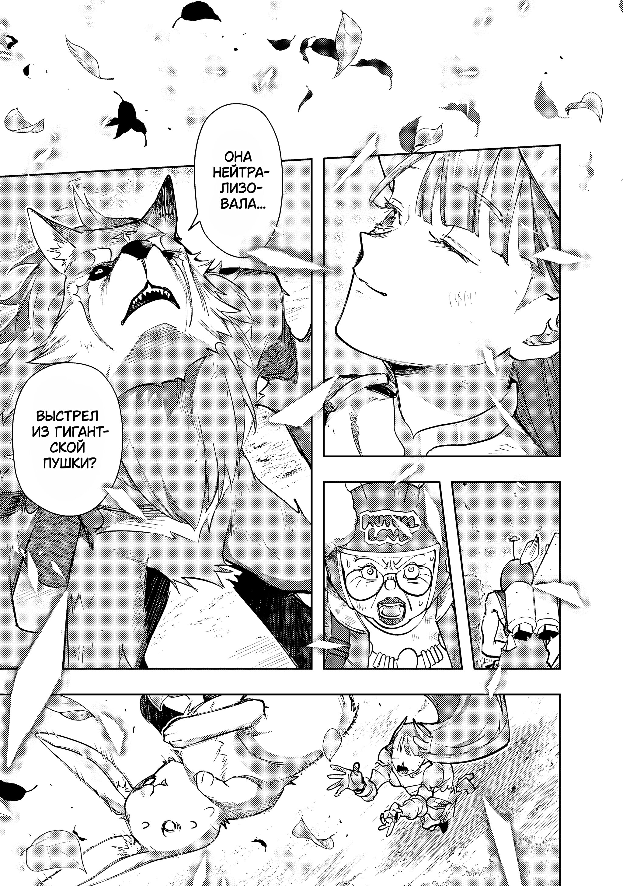 Манга Королевство руин - Глава 55.2 Страница 8