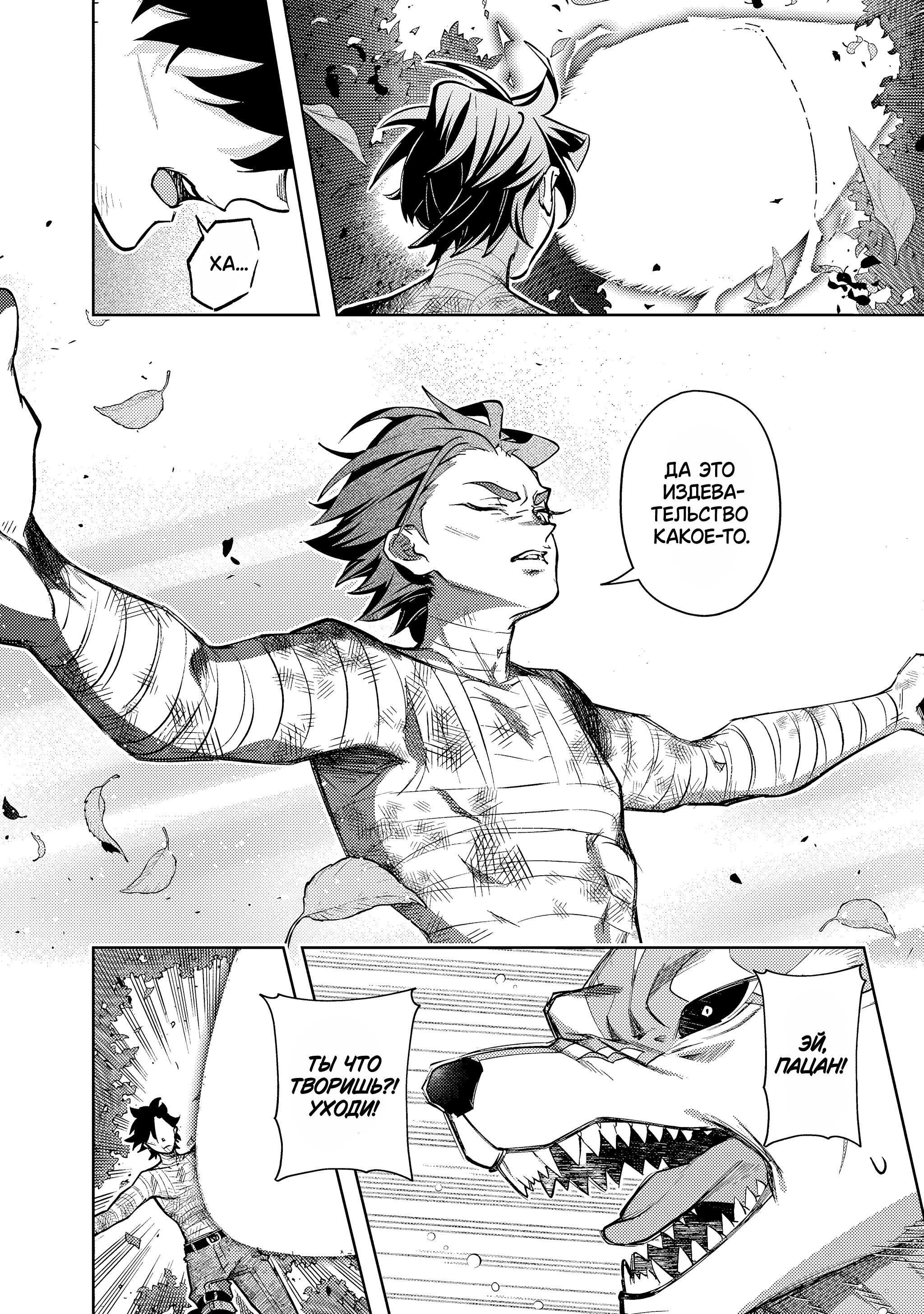 Манга Королевство руин - Глава 55.2 Страница 3