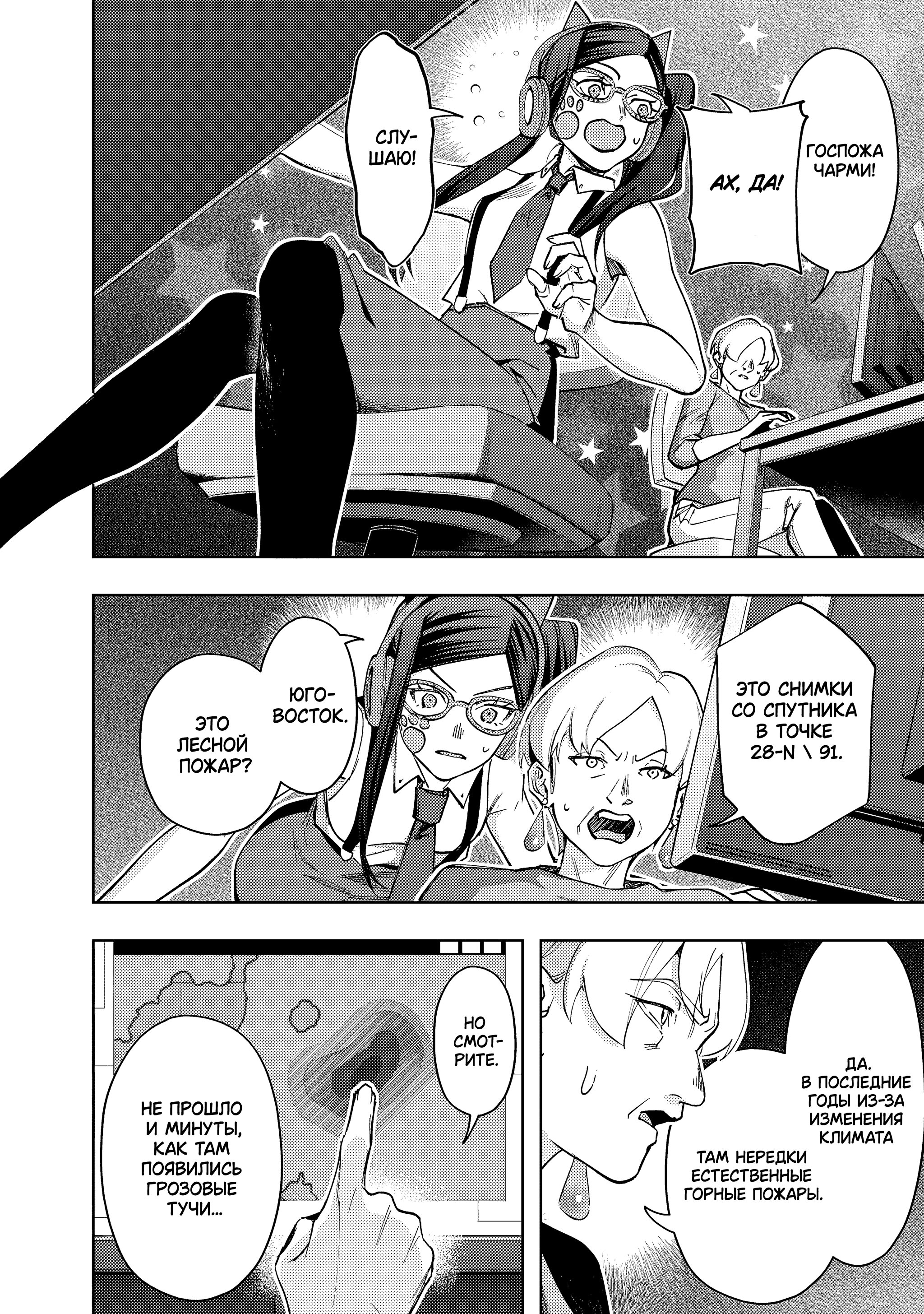 Манга Королевство руин - Глава 55.2 Страница 17