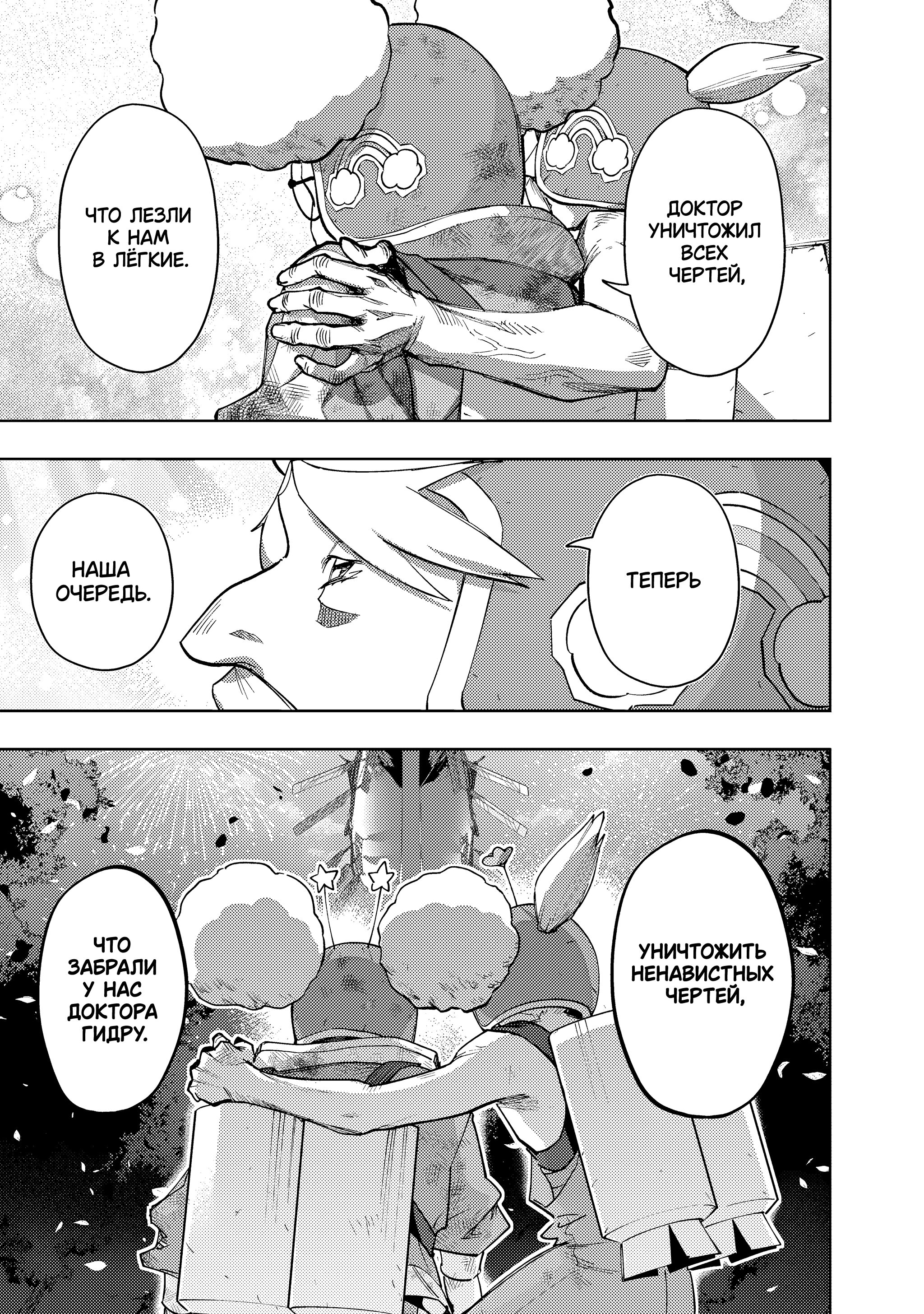 Манга Королевство руин - Глава 55.2 Страница 22