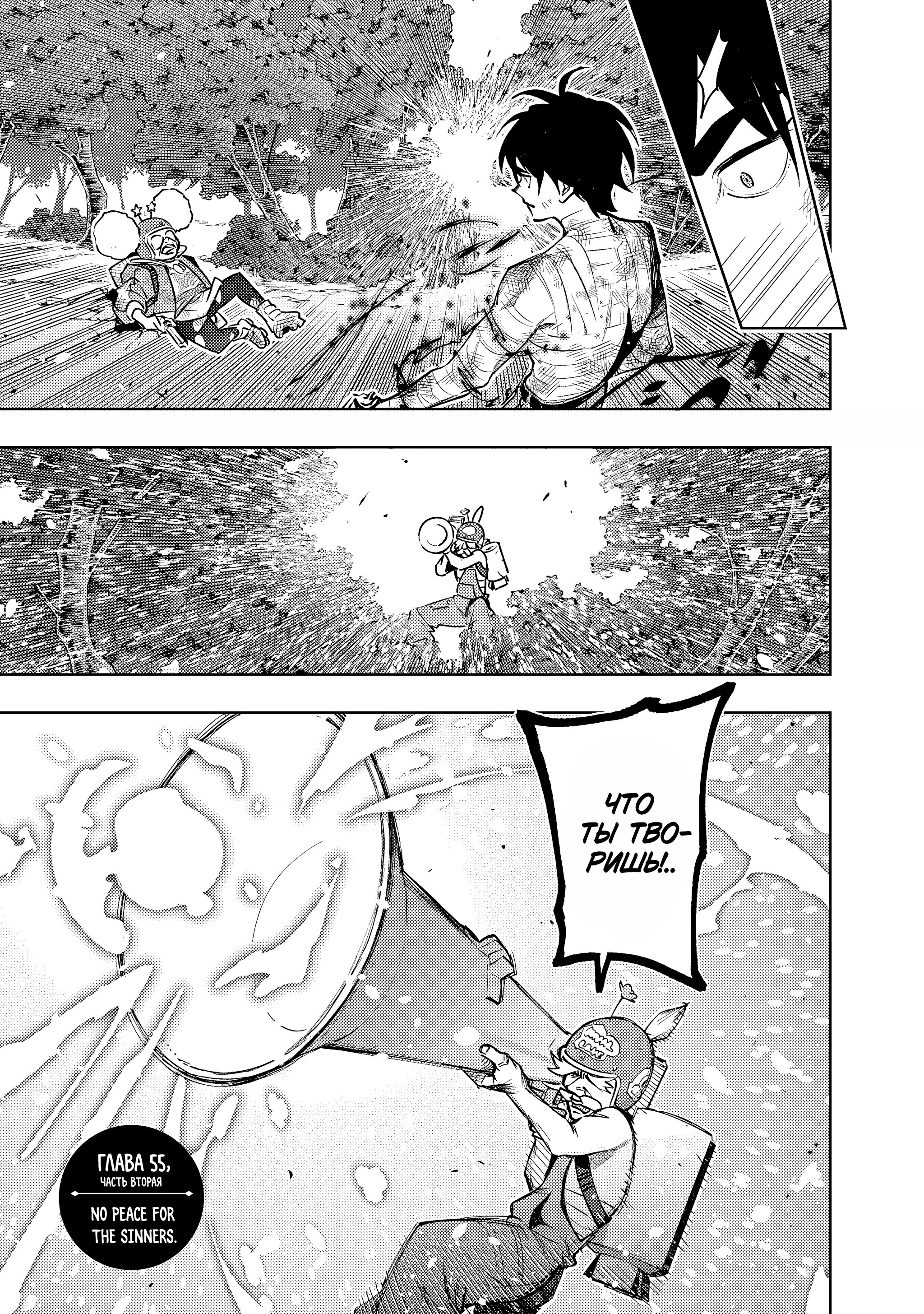 Манга Королевство руин - Глава 55.2 Страница 1