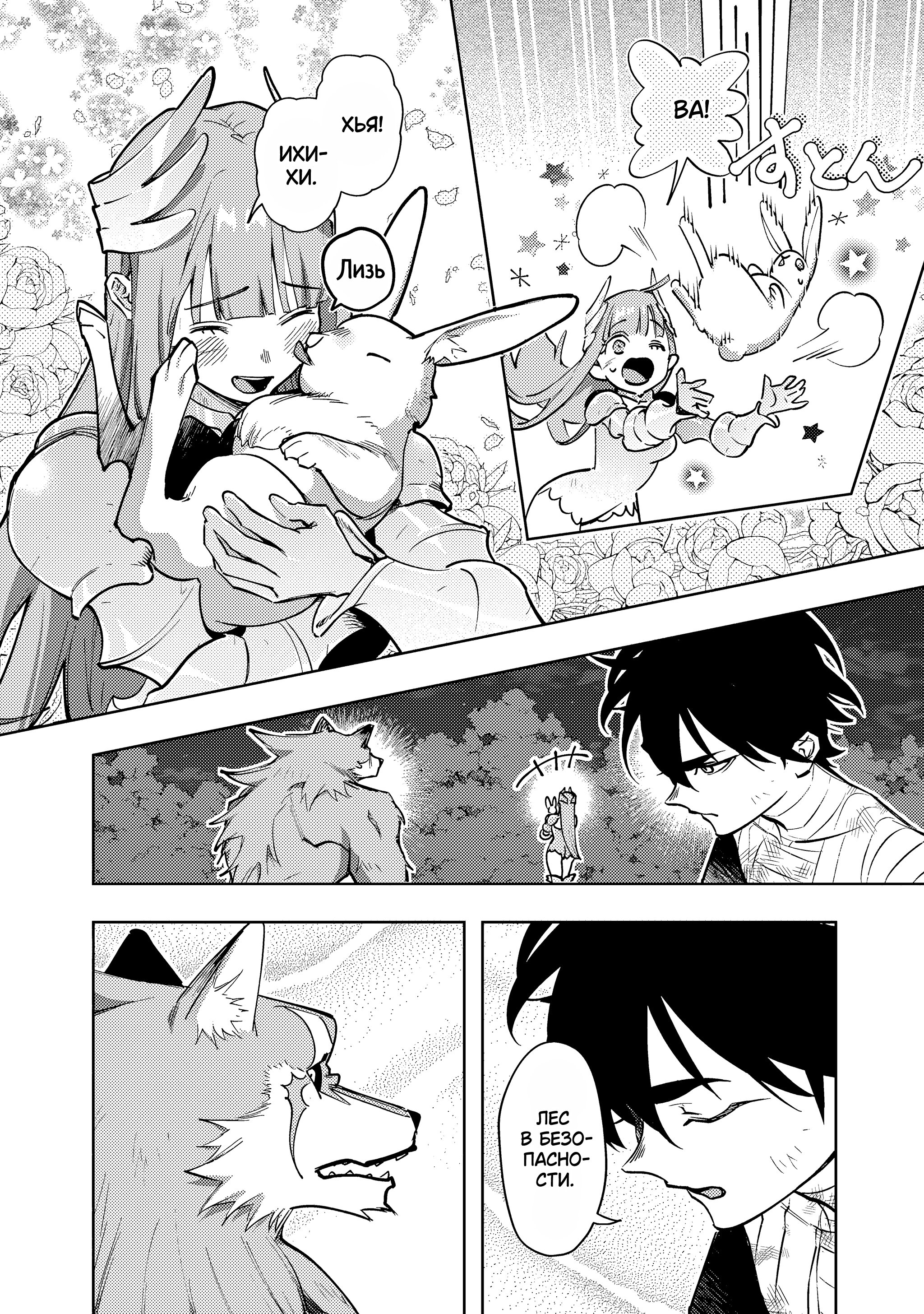 Манга Королевство руин - Глава 55.2 Страница 9