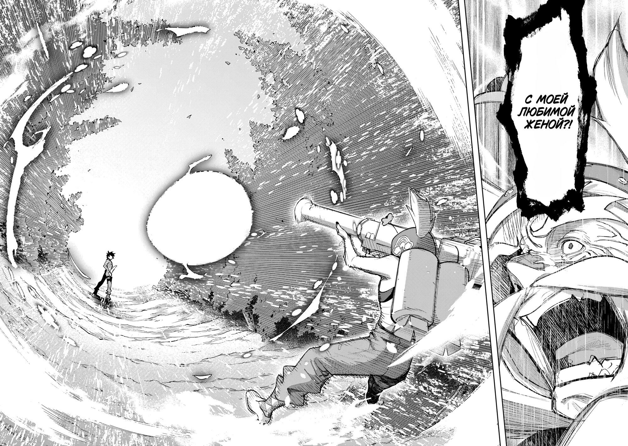 Манга Королевство руин - Глава 55.2 Страница 2