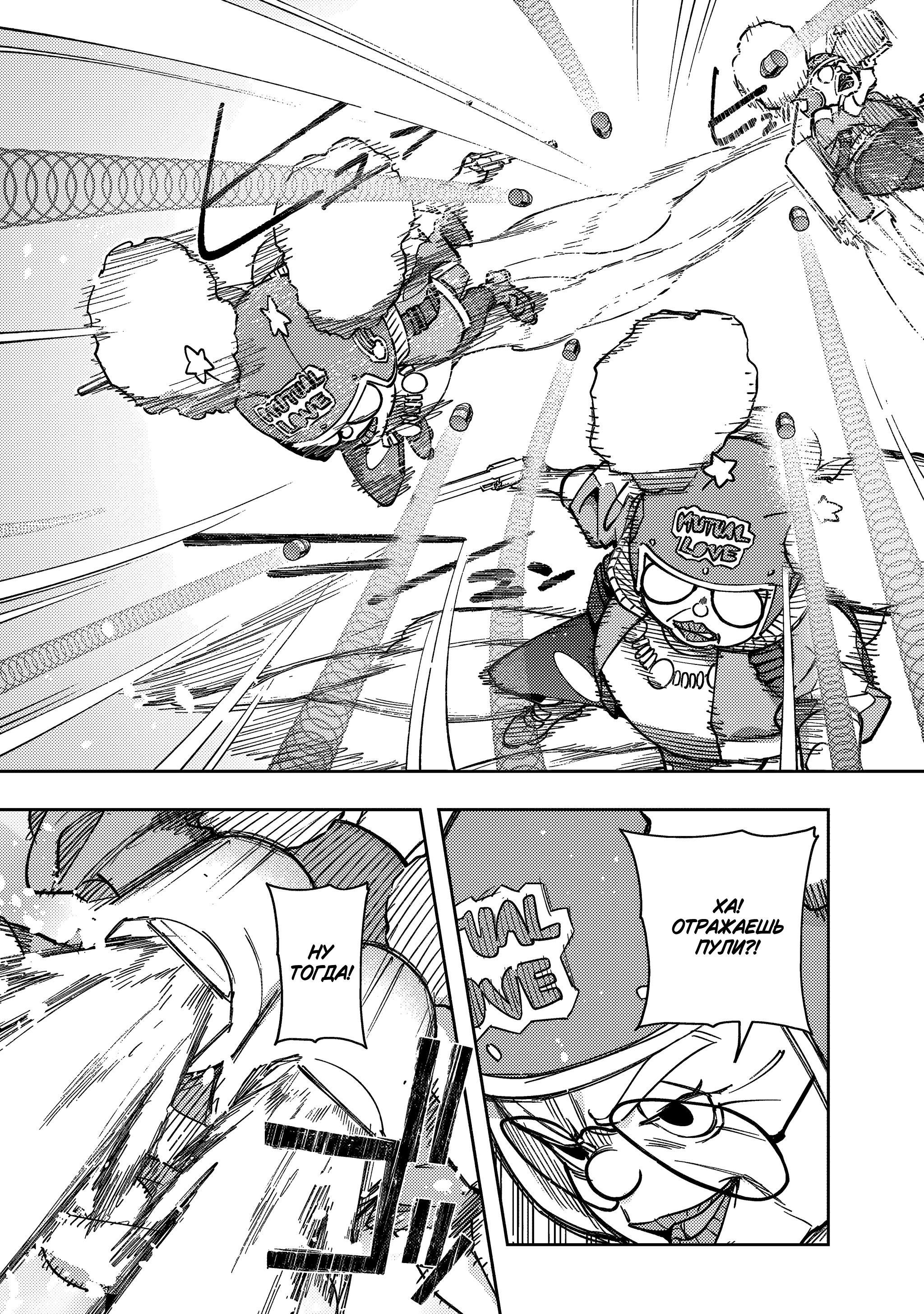 Манга Королевство руин - Глава 55.1 Страница 13