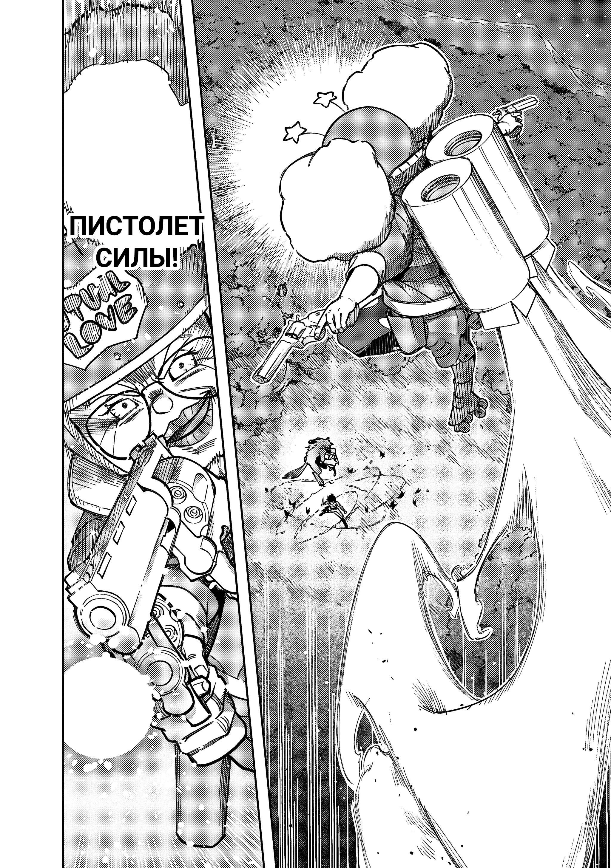 Манга Королевство руин - Глава 55.1 Страница 14