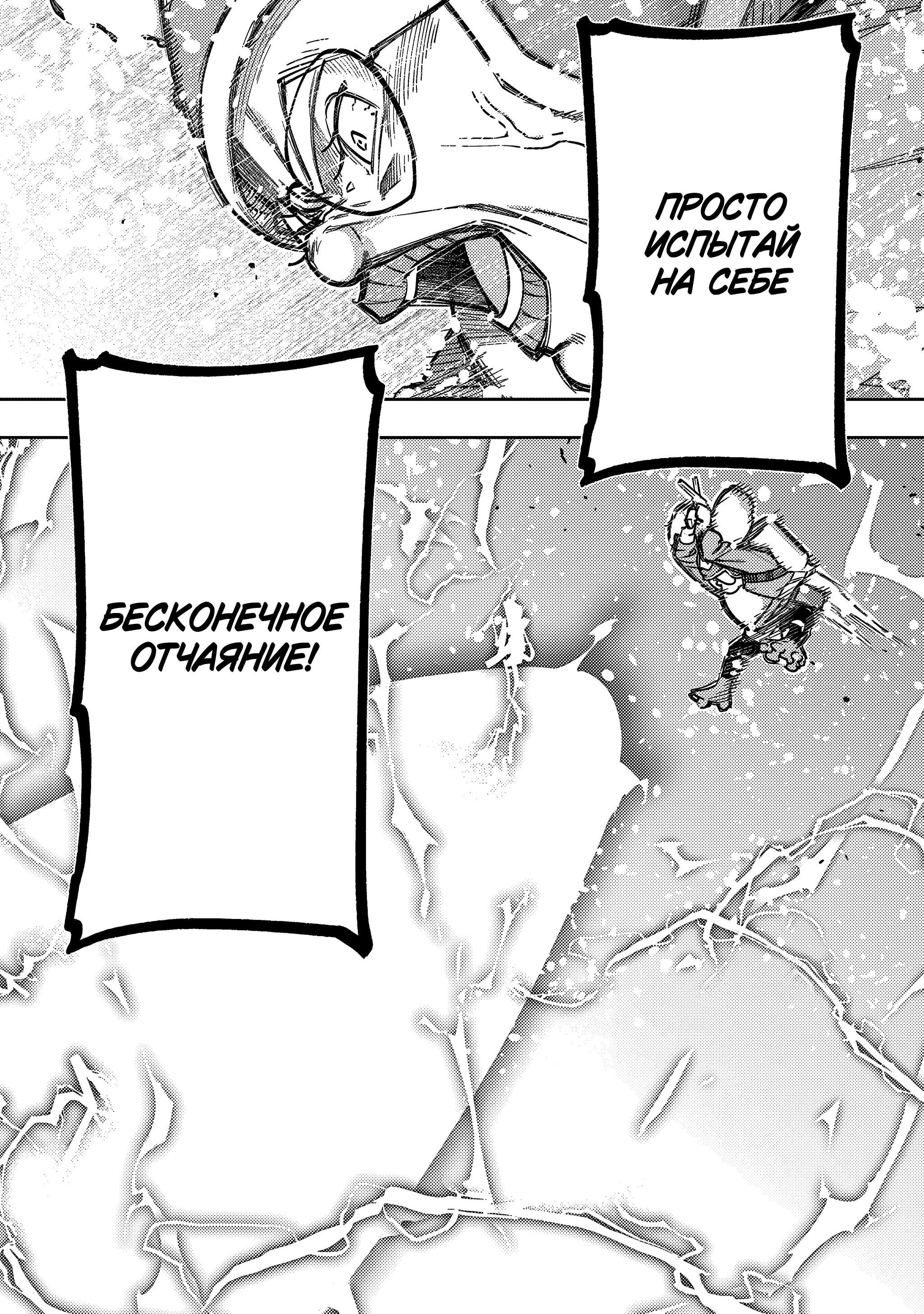 Манга Королевство руин - Глава 55.1 Страница 17