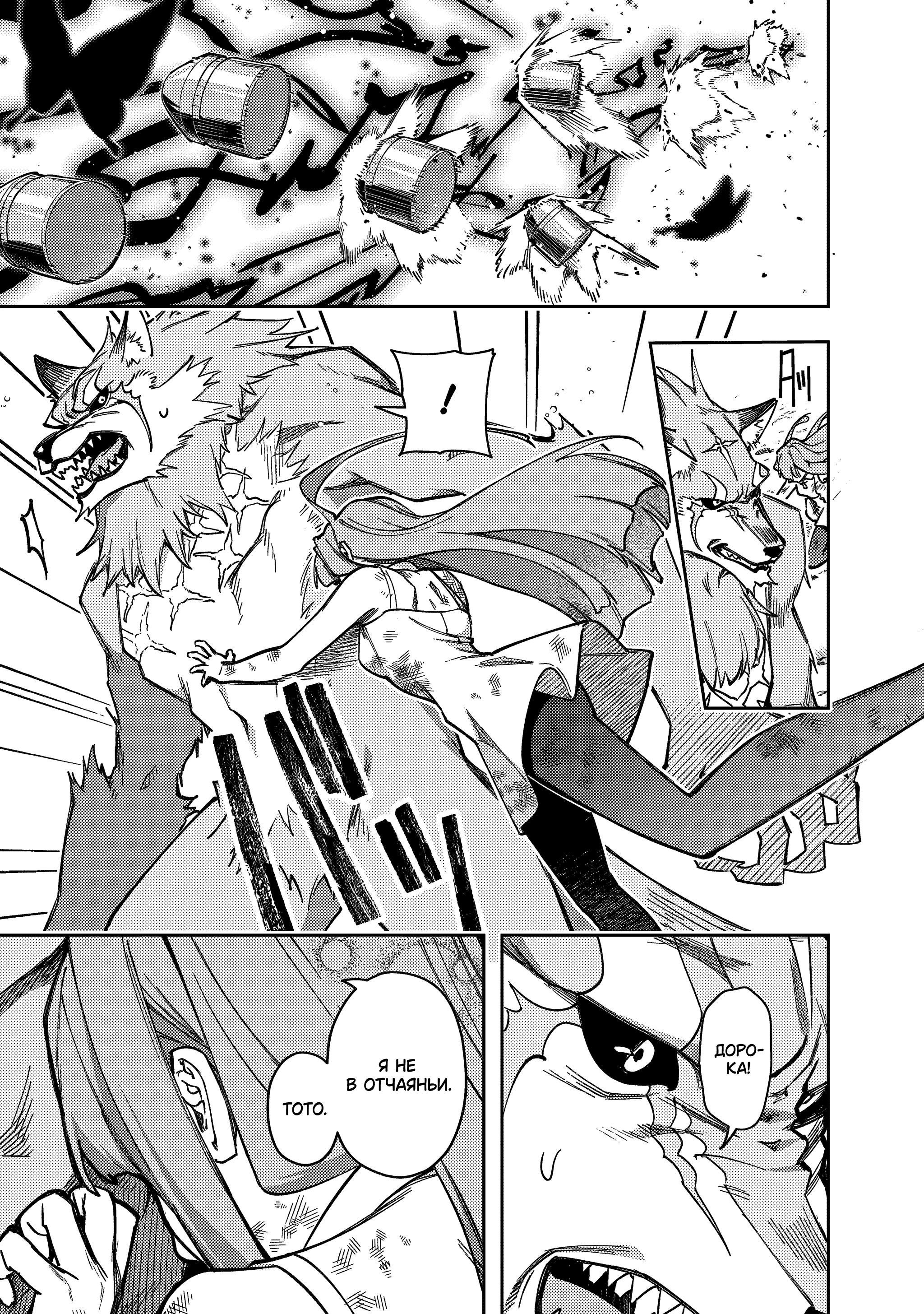 Манга Королевство руин - Глава 55.1 Страница 7