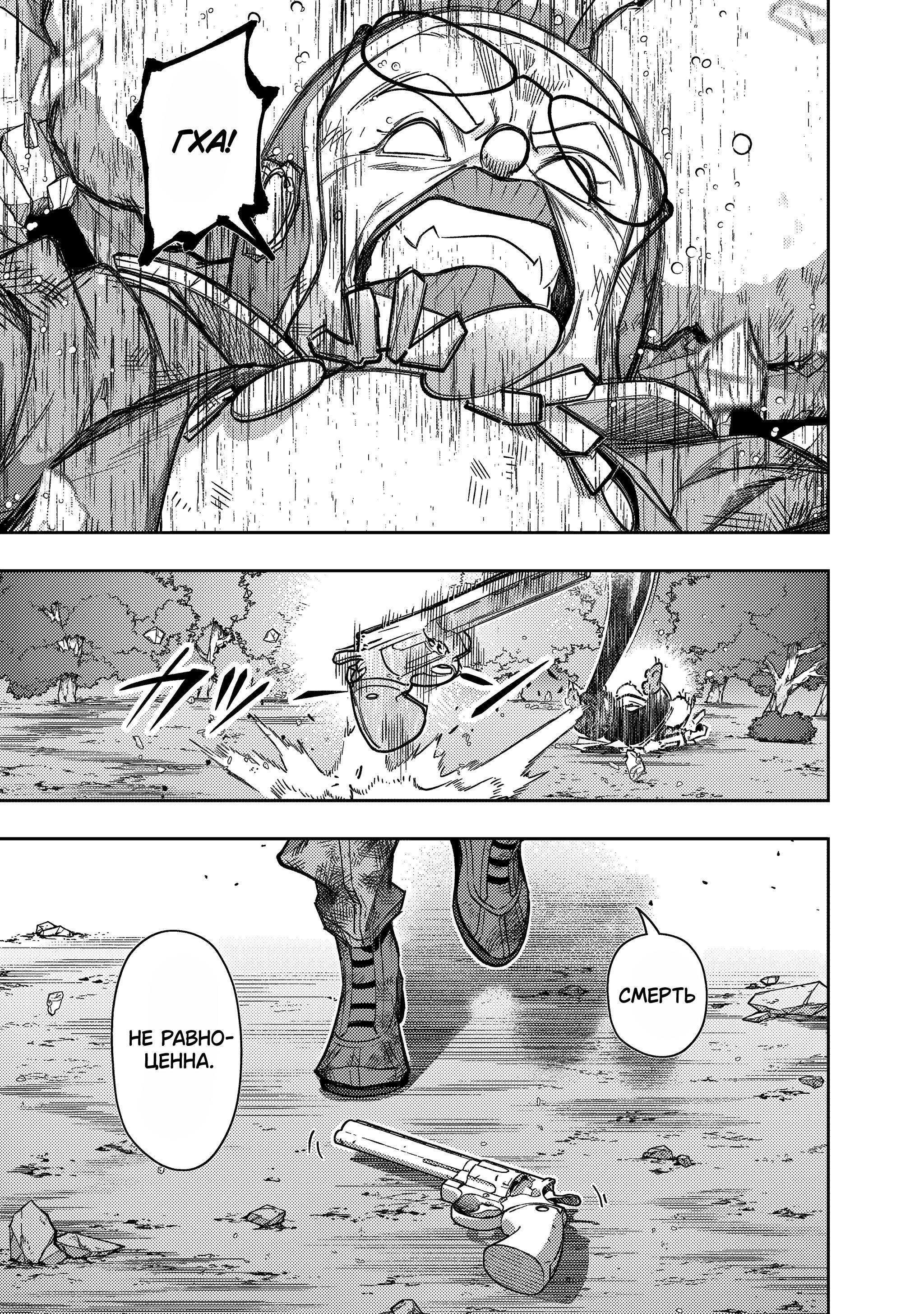 Манга Королевство руин - Глава 55.1 Страница 26