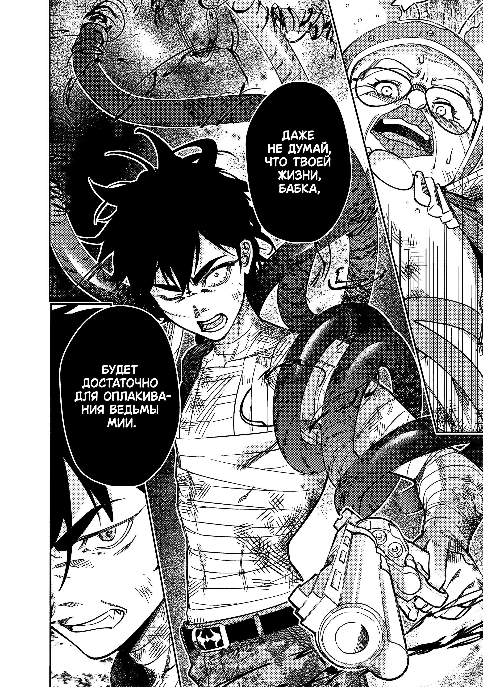 Манга Королевство руин - Глава 55.1 Страница 27