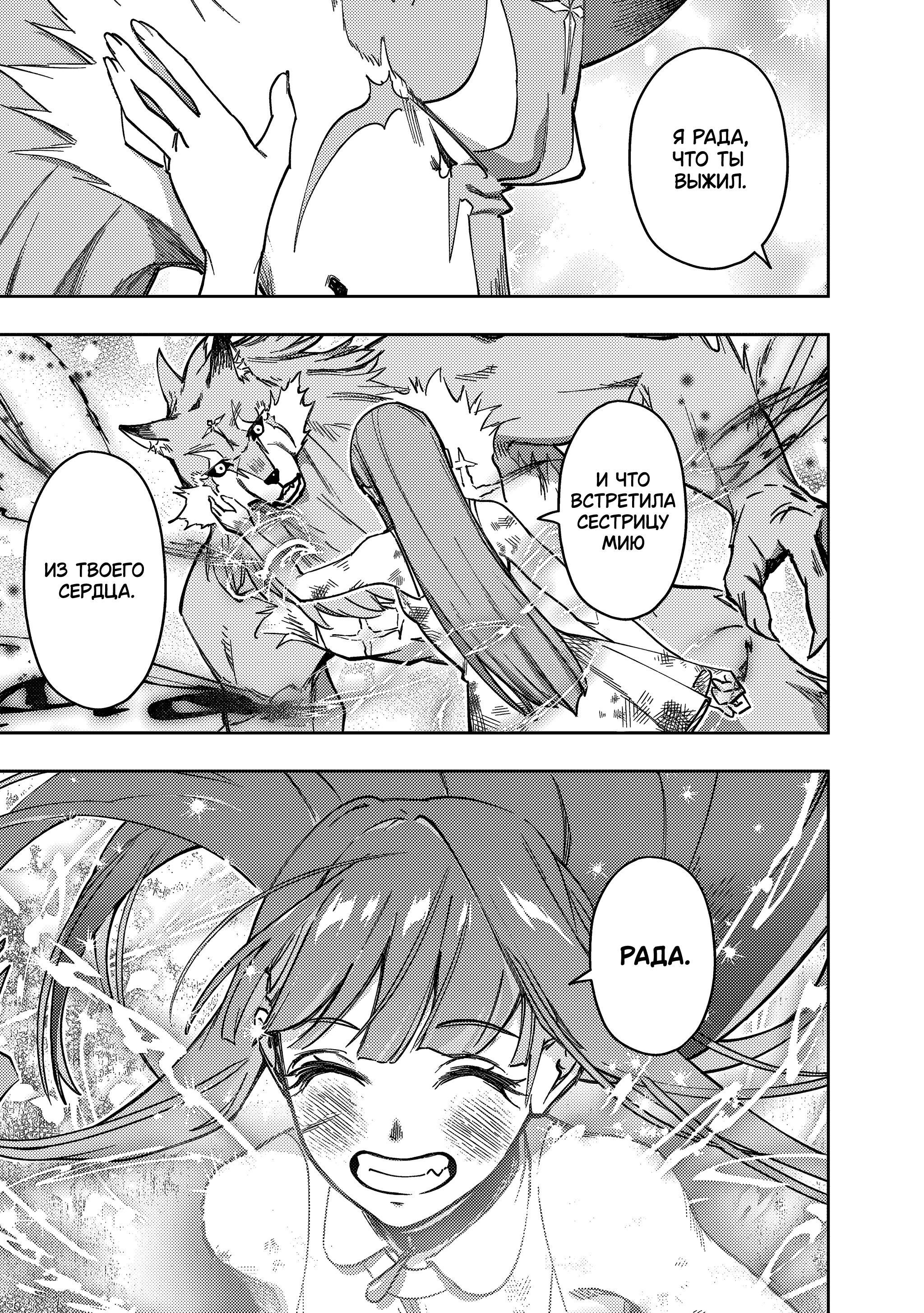 Манга Королевство руин - Глава 55.1 Страница 15