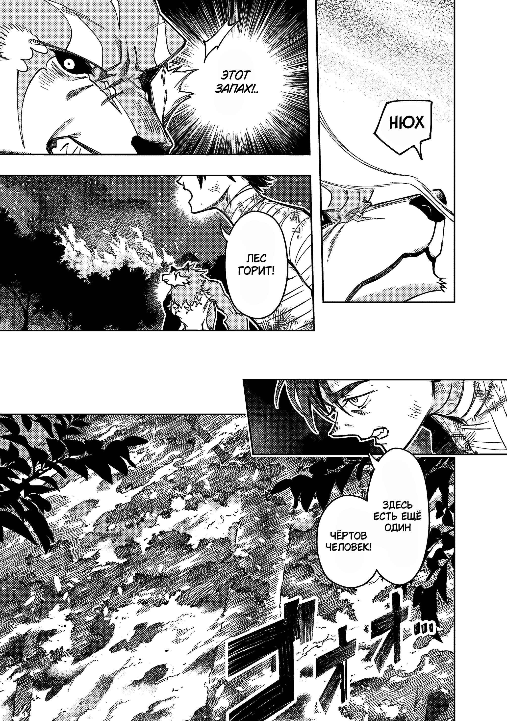 Манга Королевство руин - Глава 55.1 Страница 22