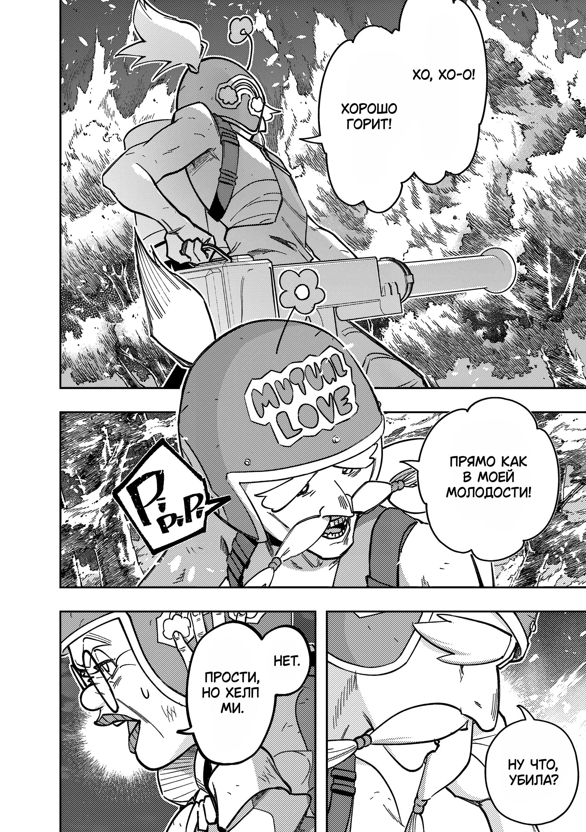 Манга Королевство руин - Глава 55.1 Страница 23