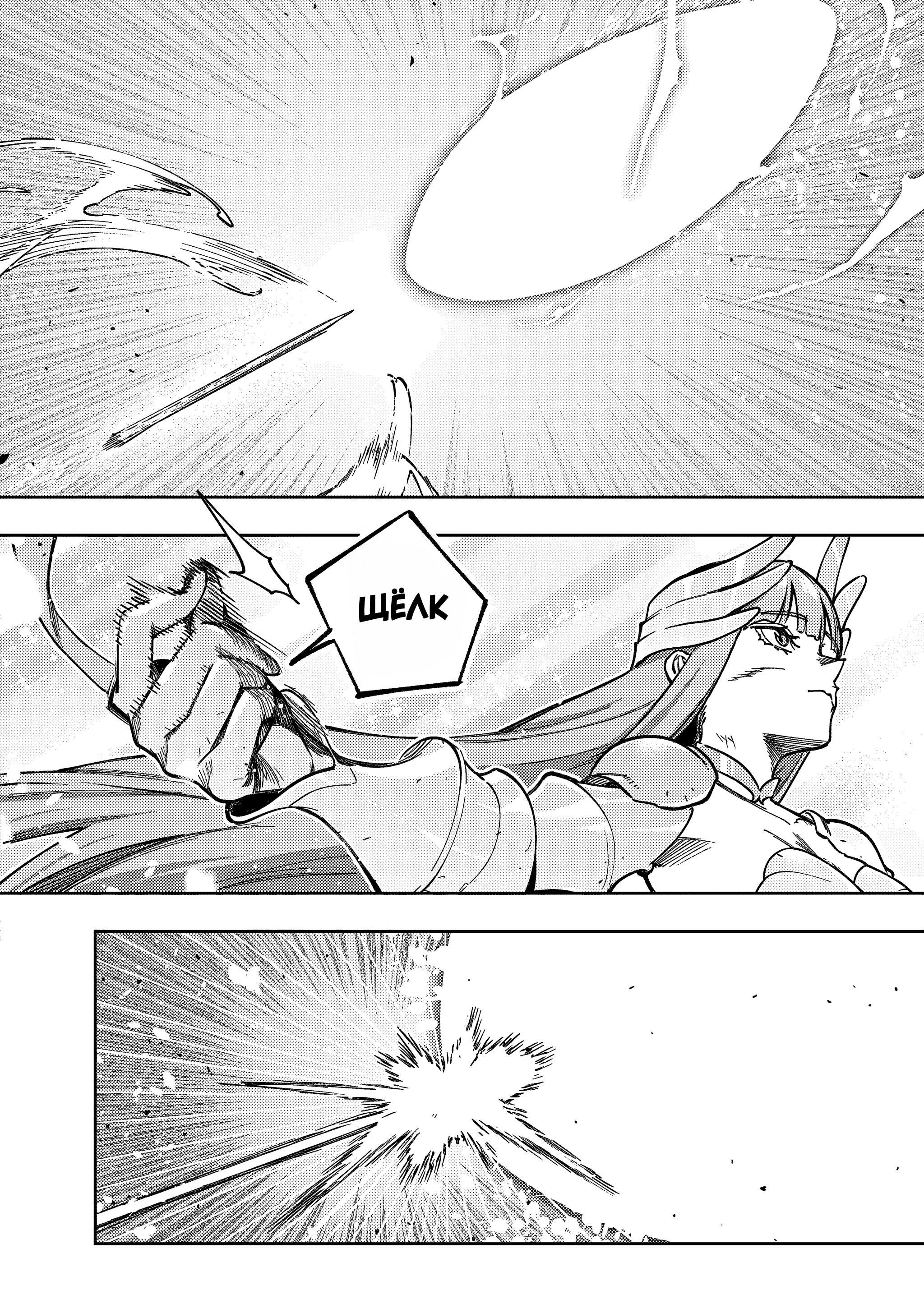 Манга Королевство руин - Глава 55.1 Страница 19