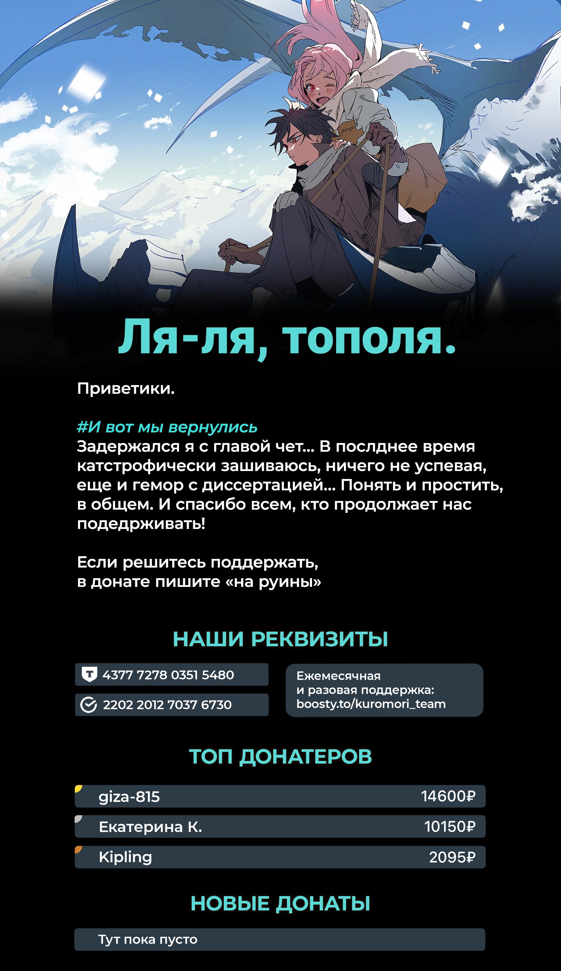 Манга Королевство руин - Глава 55.1 Страница 28