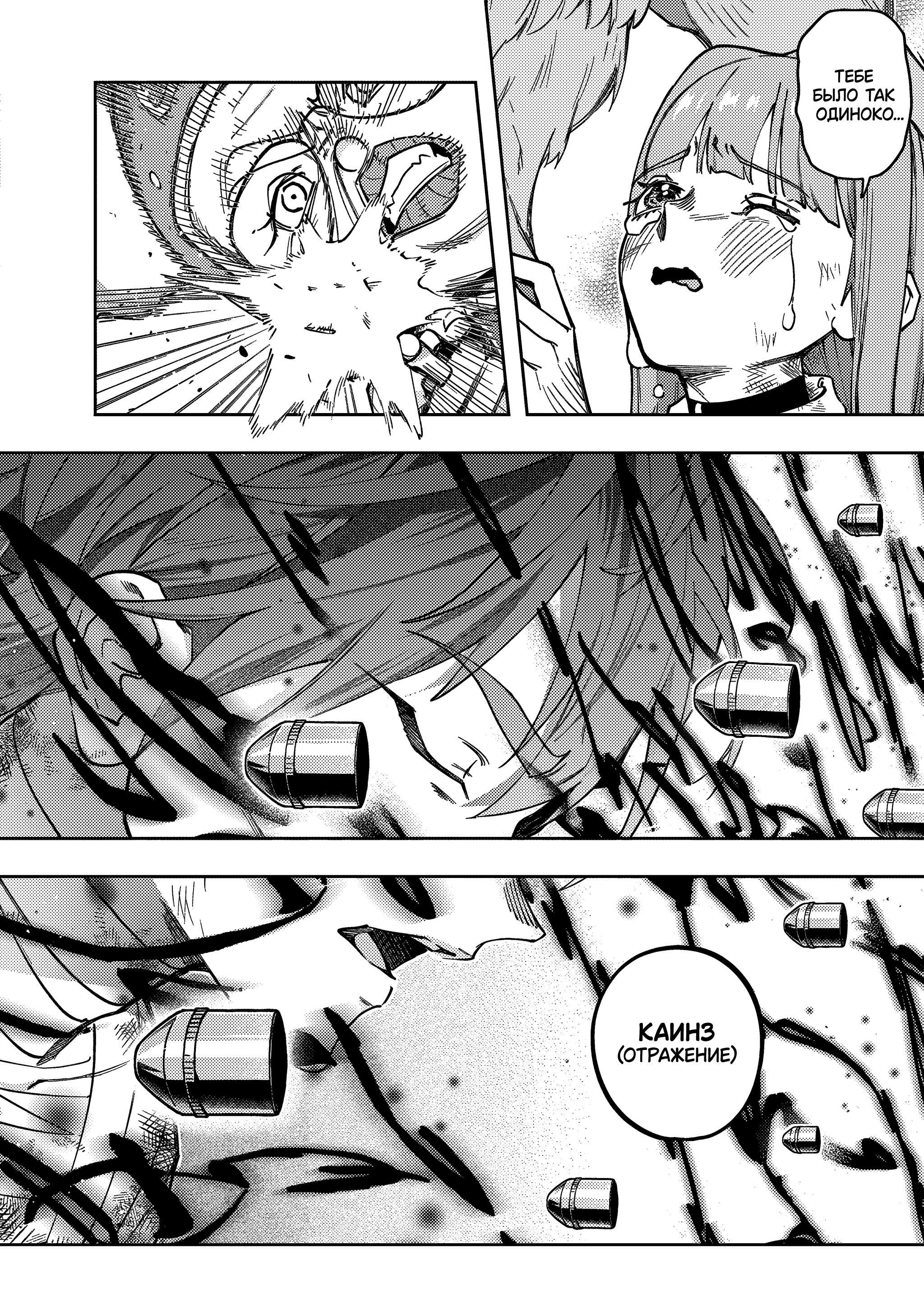 Манга Королевство руин - Глава 55.1 Страница 12