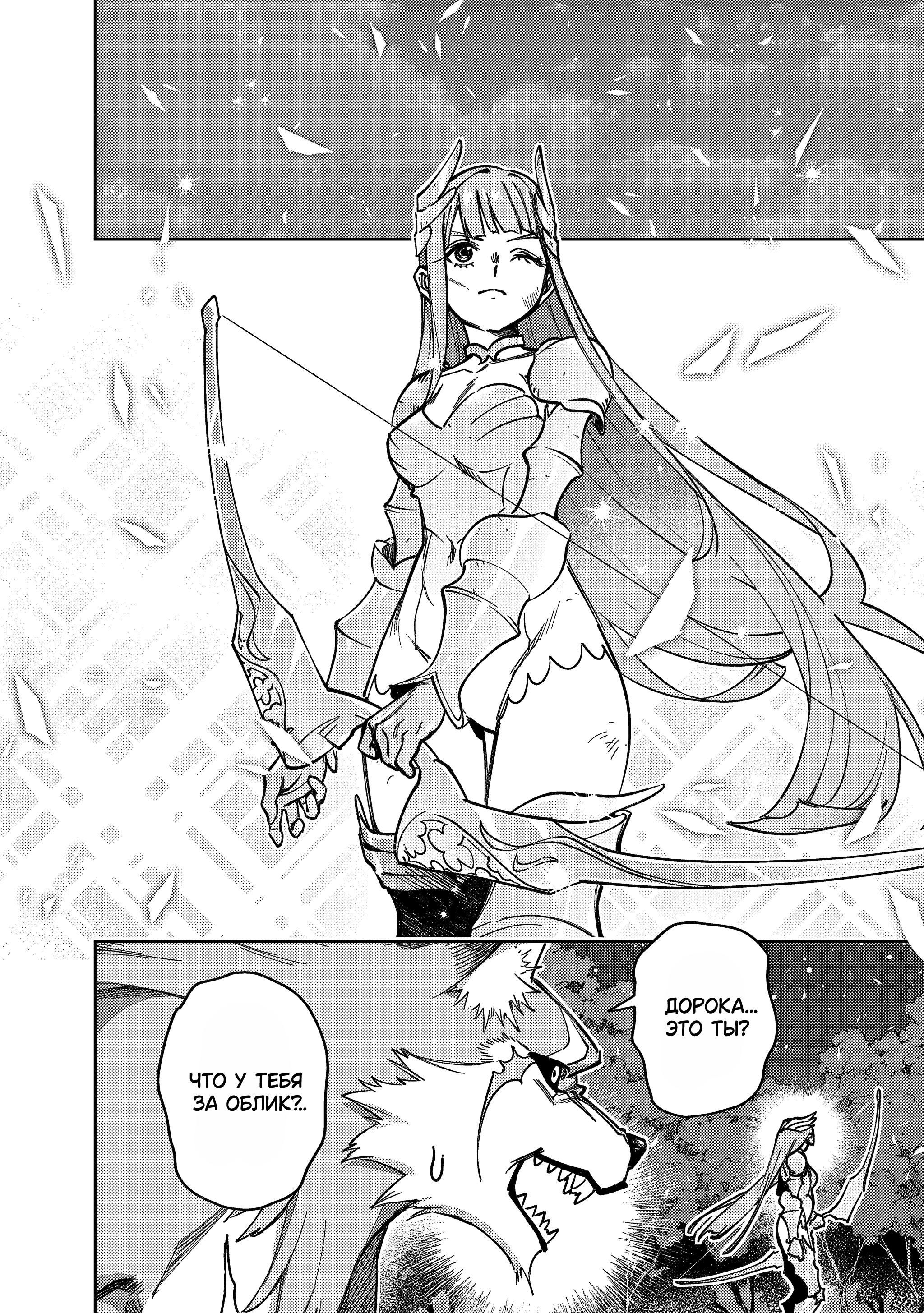 Манга Королевство руин - Глава 55.1 Страница 21