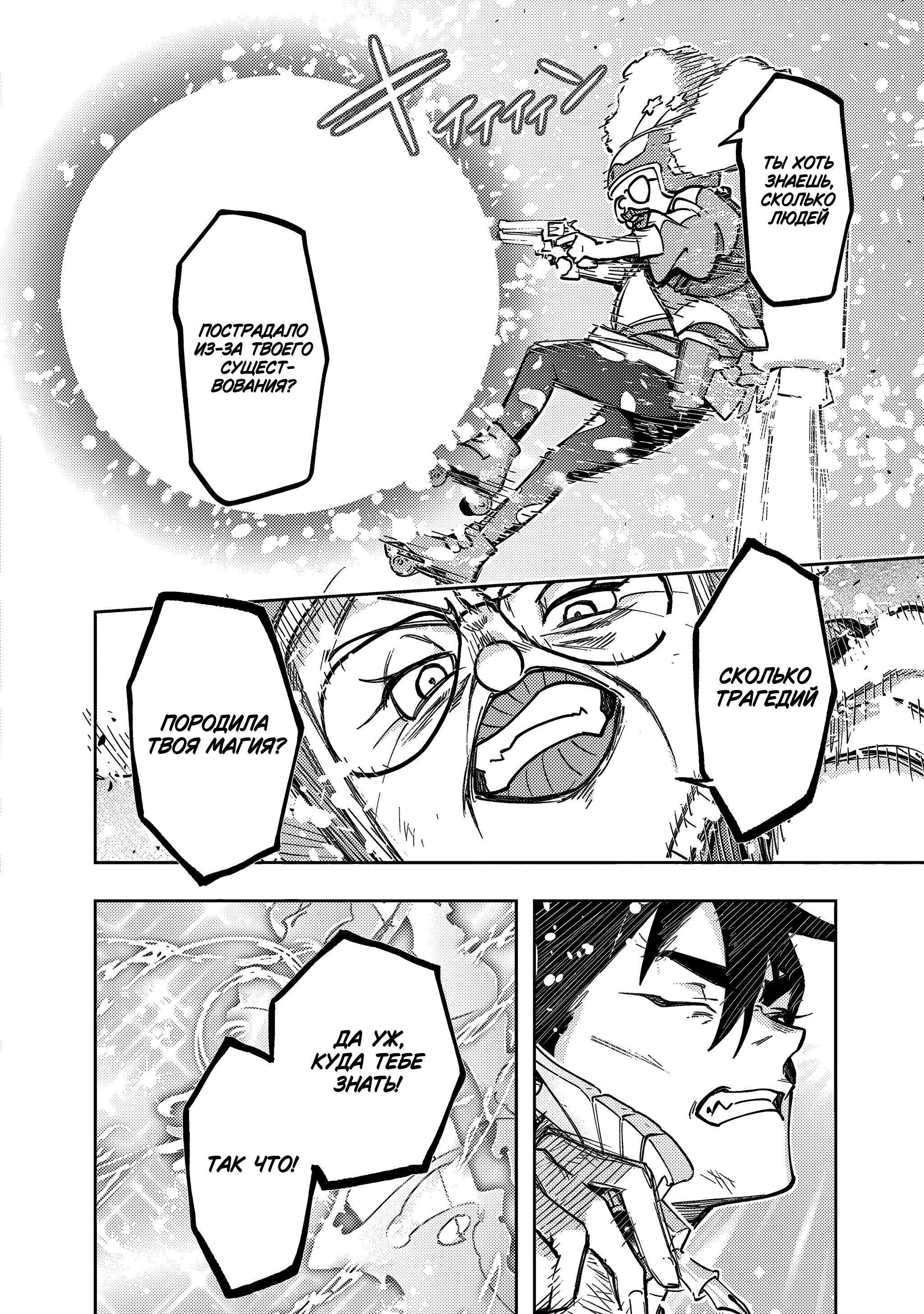 Манга Королевство руин - Глава 55.1 Страница 16