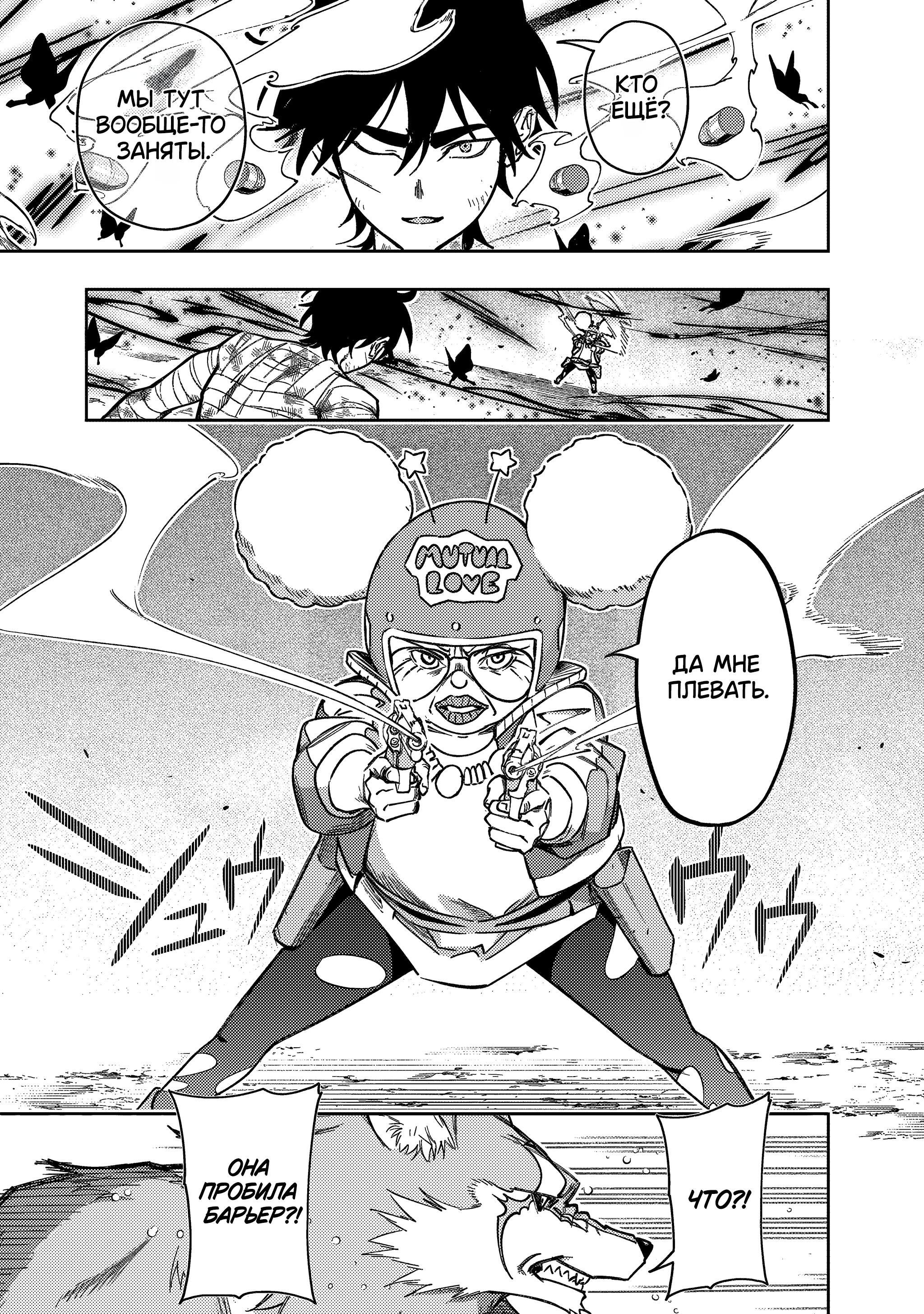 Манга Королевство руин - Глава 55.1 Страница 5