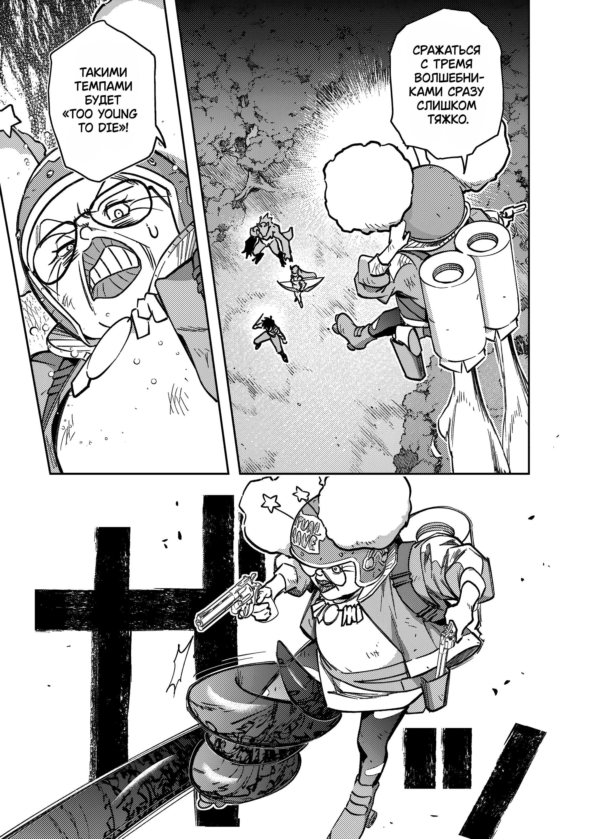 Манга Королевство руин - Глава 55.1 Страница 24