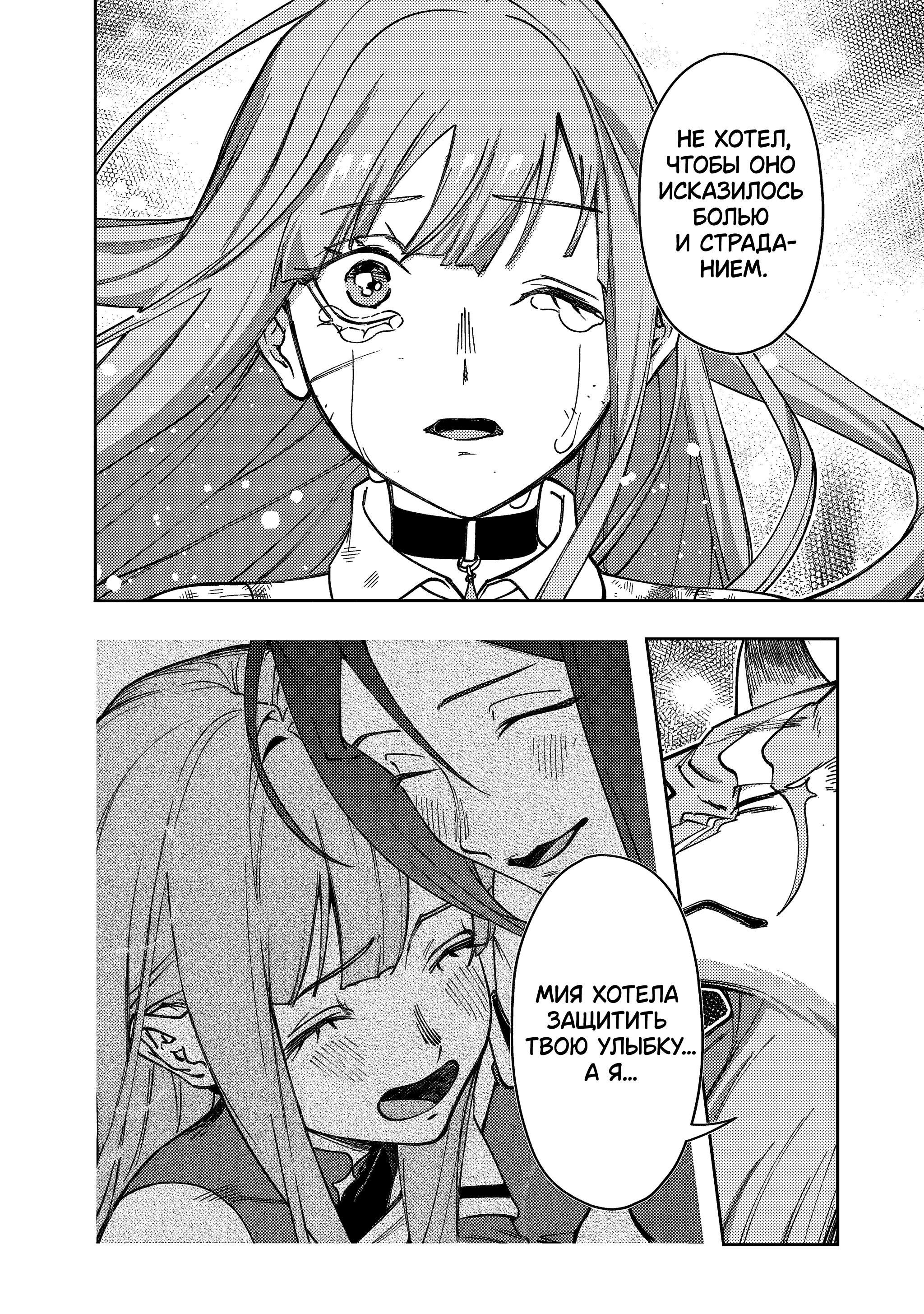 Манга Королевство руин - Глава 55.1 Страница 2