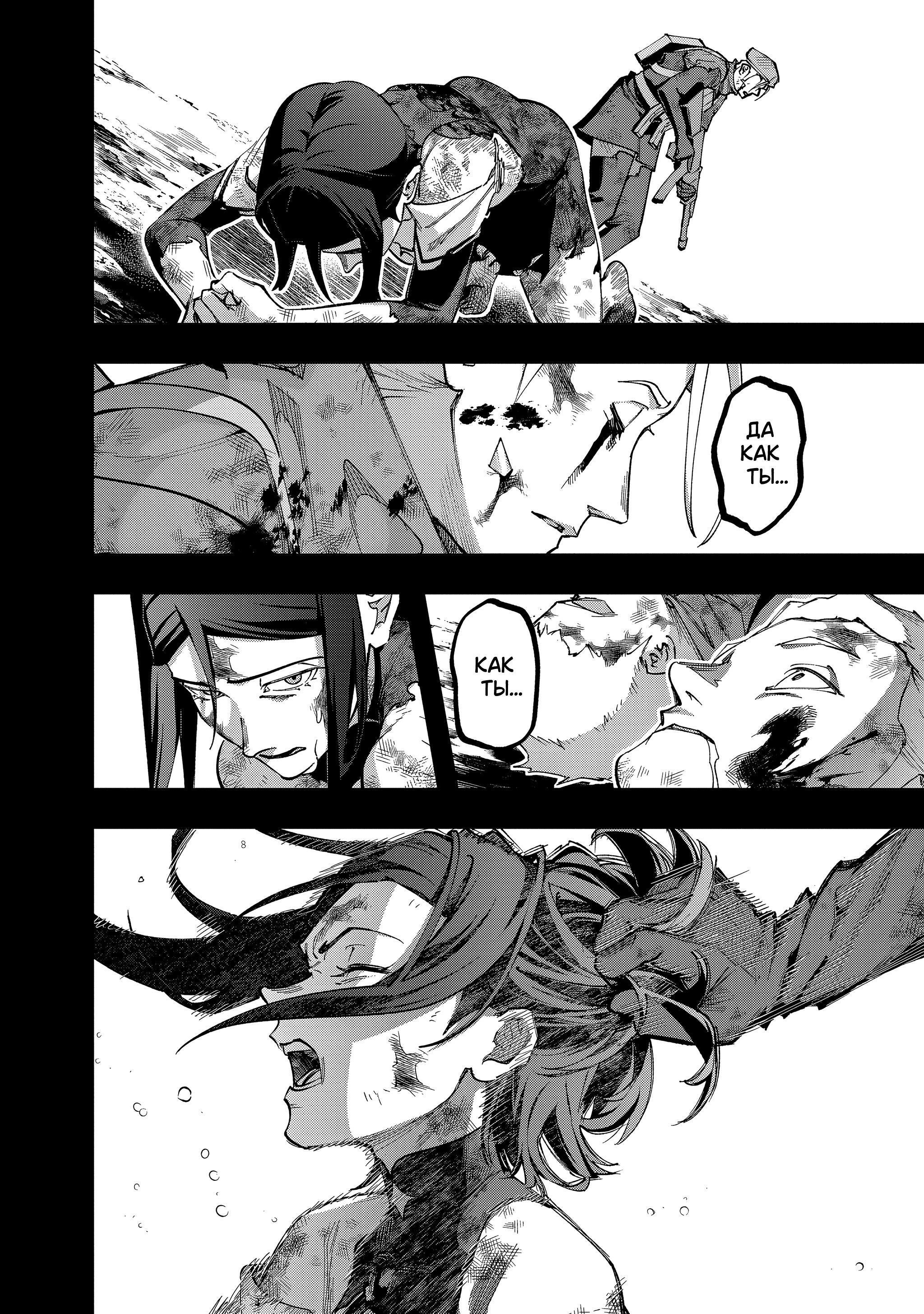 Манга Королевство руин - Глава 54 Страница 33