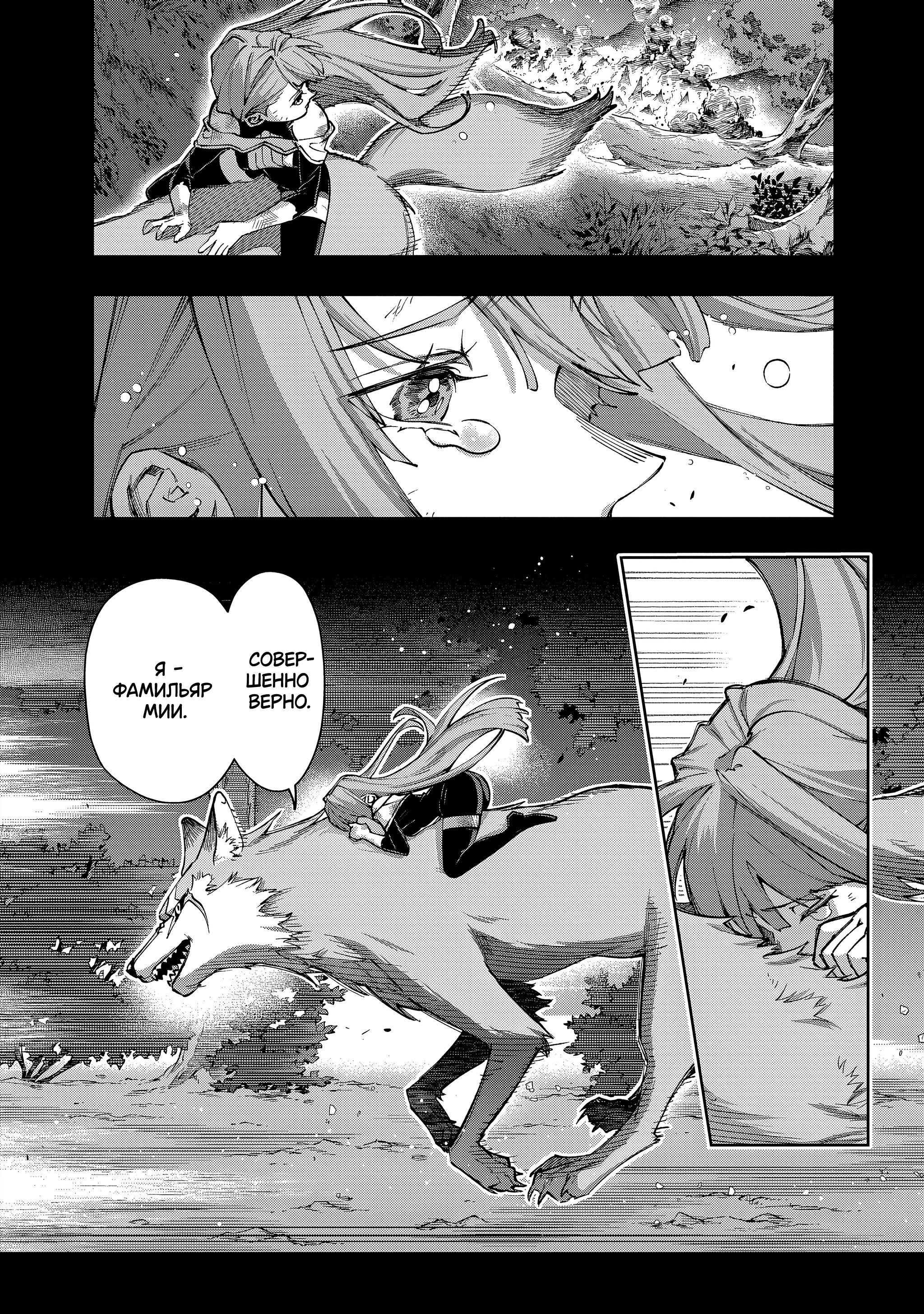 Манга Королевство руин - Глава 54 Страница 25