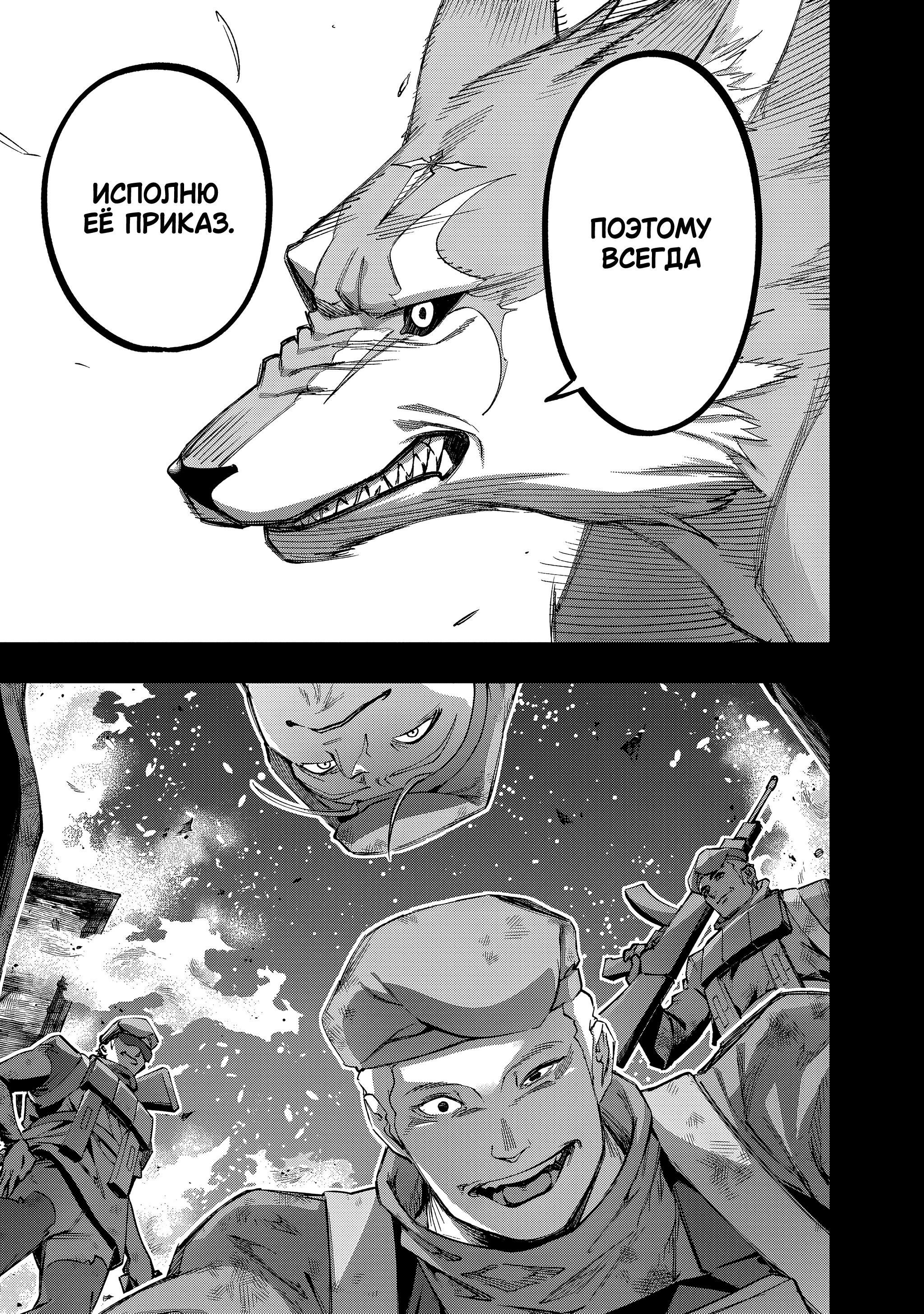 Манга Королевство руин - Глава 54 Страница 26