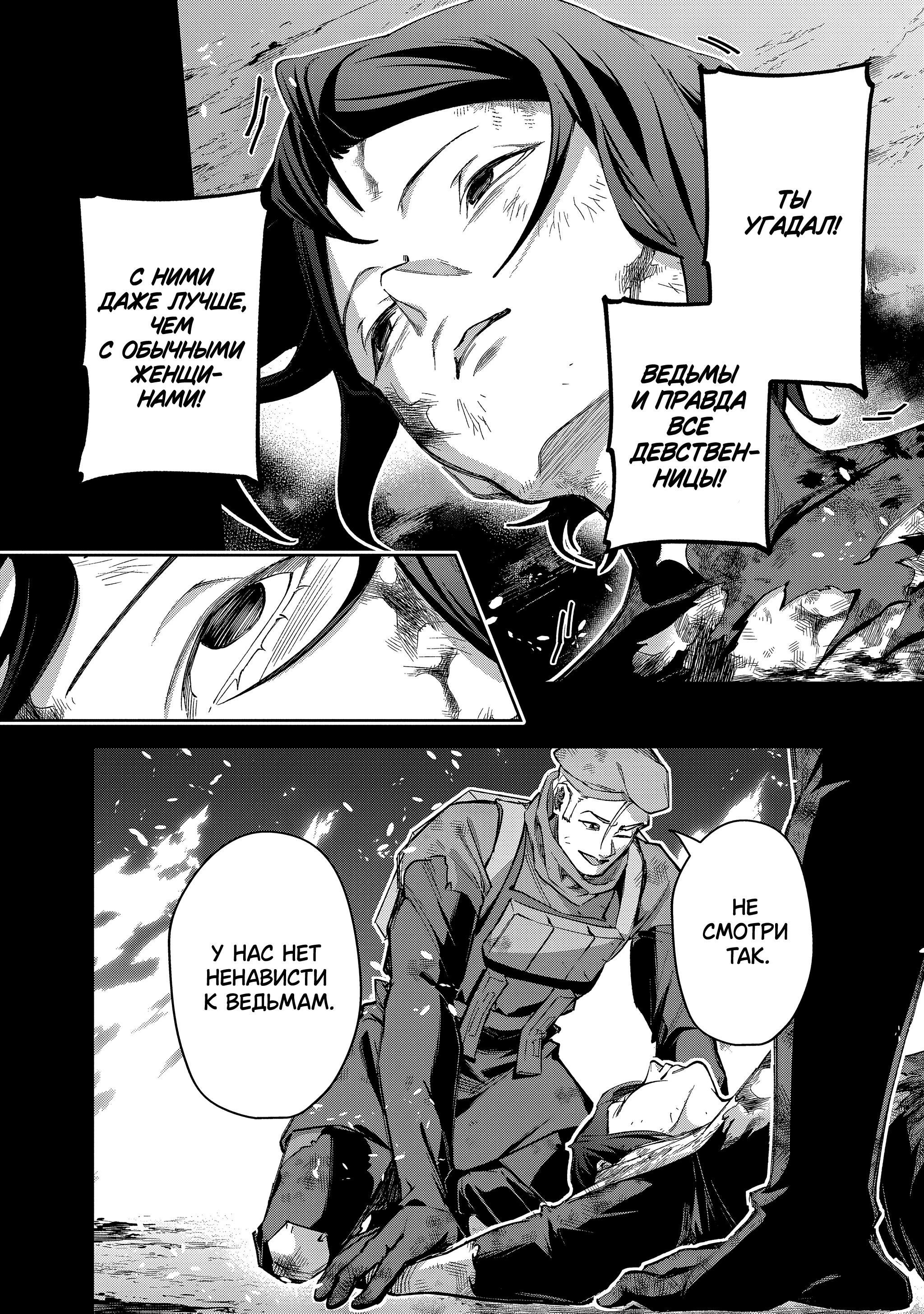 Манга Королевство руин - Глава 54 Страница 27