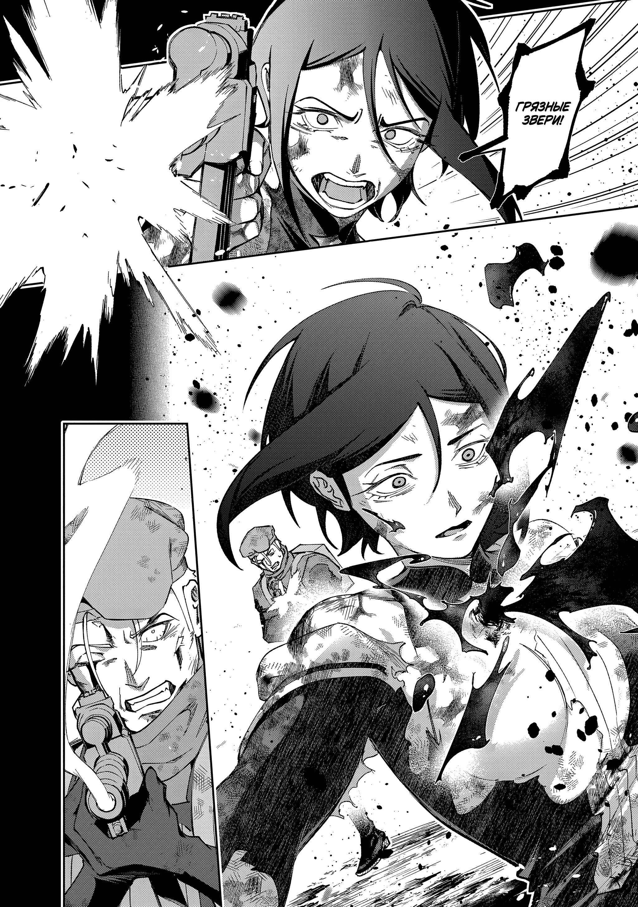 Манга Королевство руин - Глава 54 Страница 31