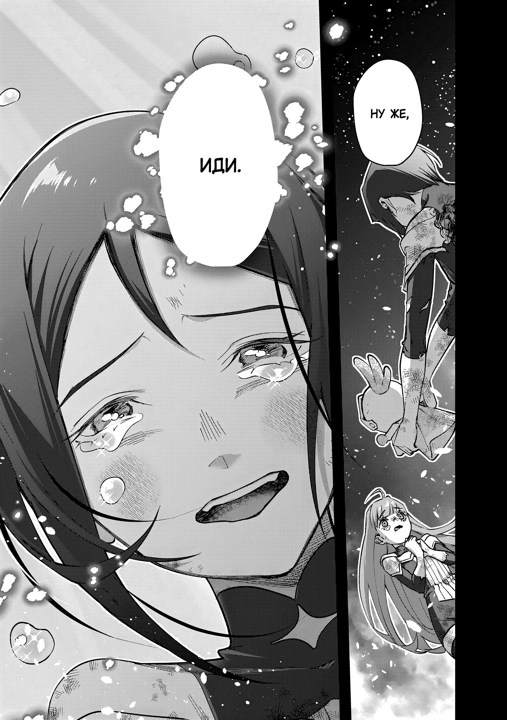 Манга Королевство руин - Глава 54 Страница 16