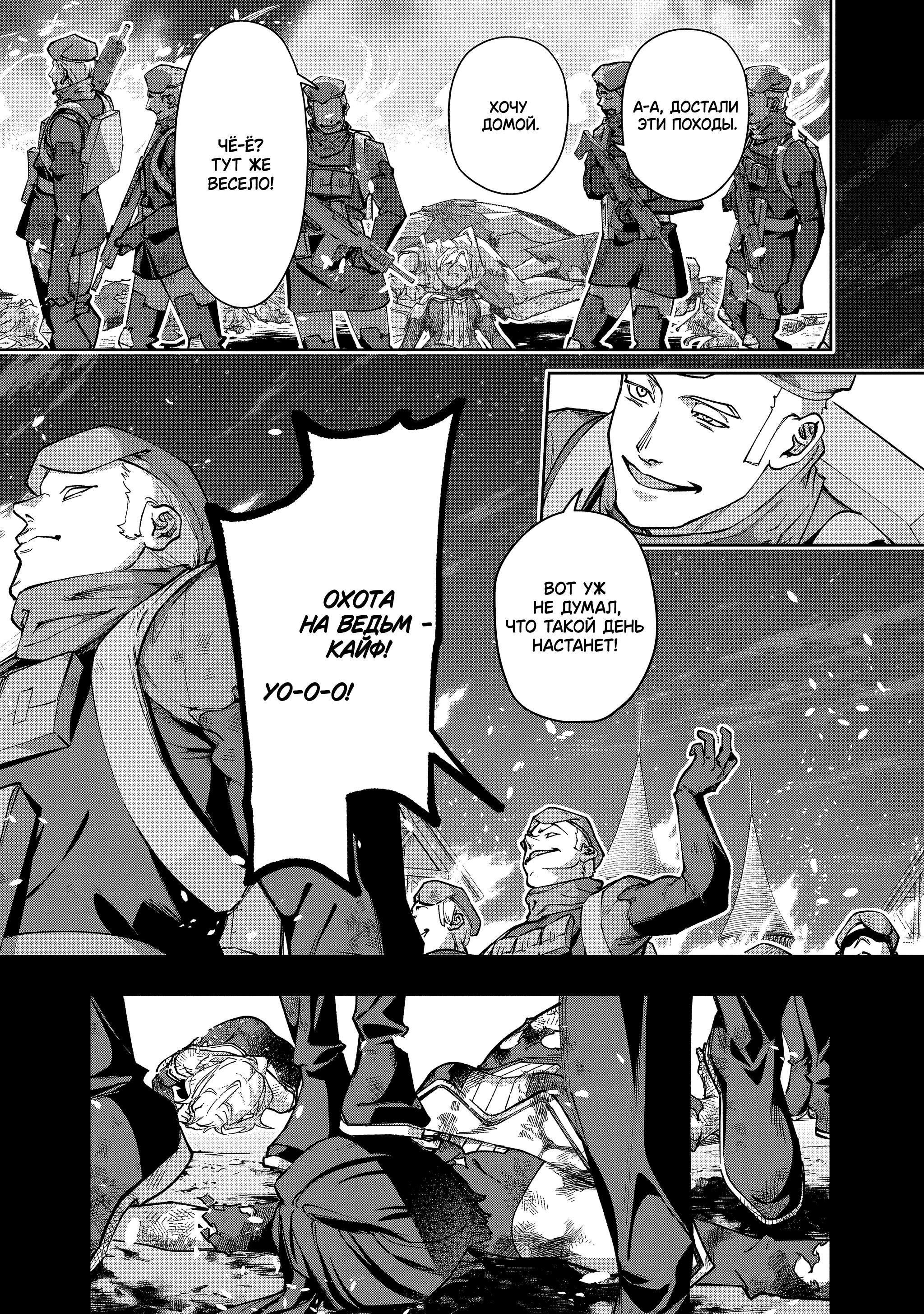 Манга Королевство руин - Глава 54 Страница 6