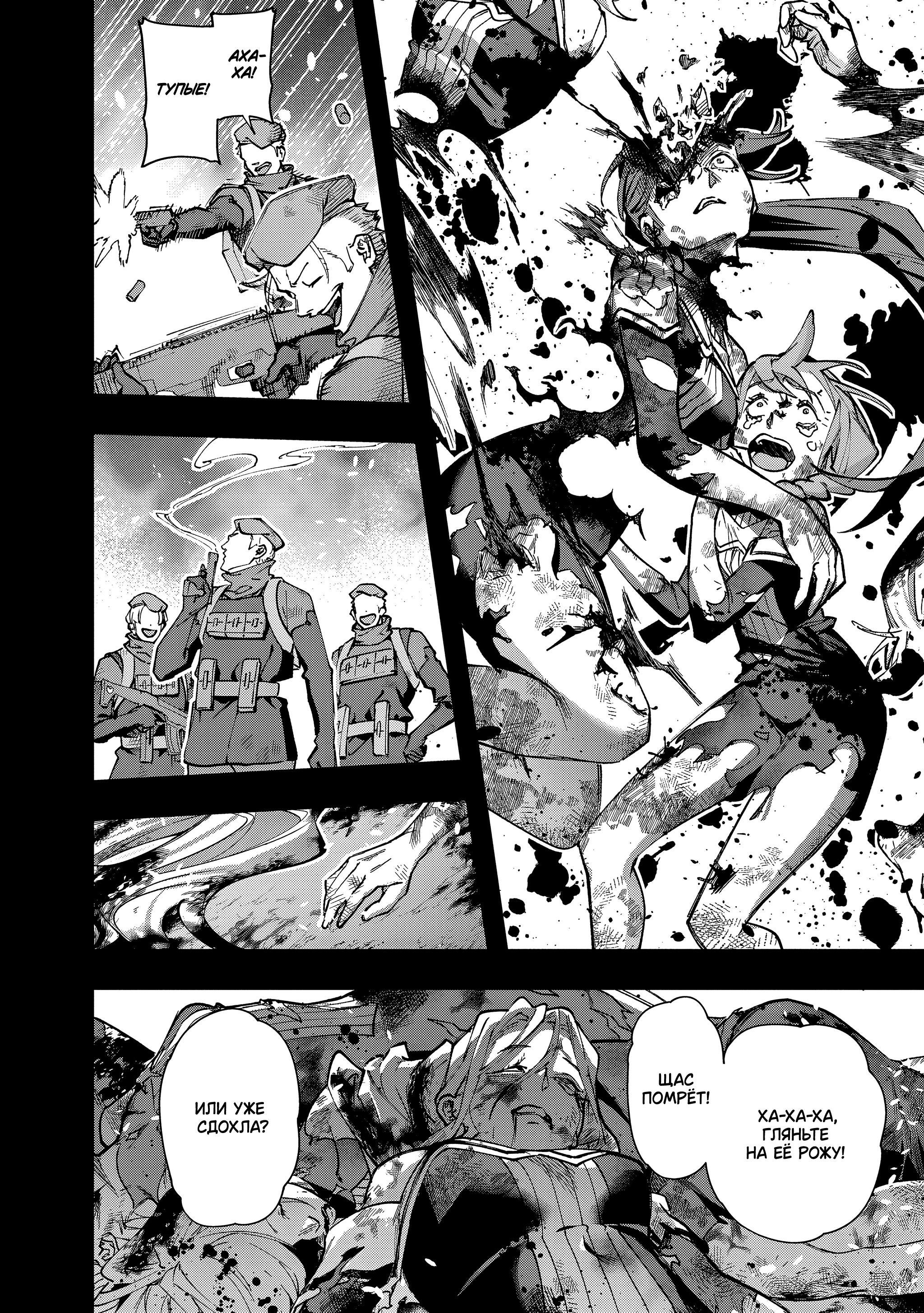 Манга Королевство руин - Глава 54 Страница 5