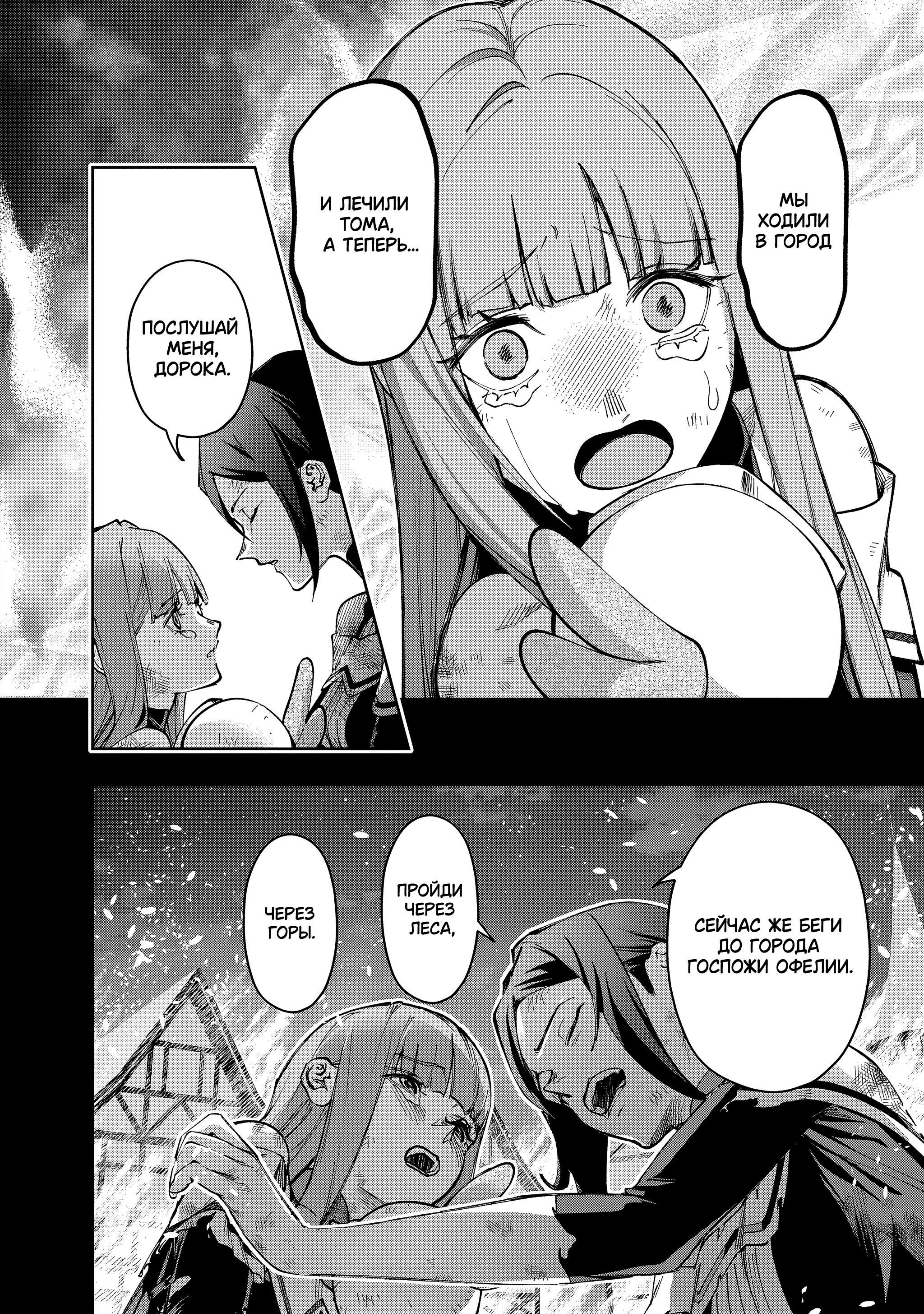 Манга Королевство руин - Глава 54 Страница 11