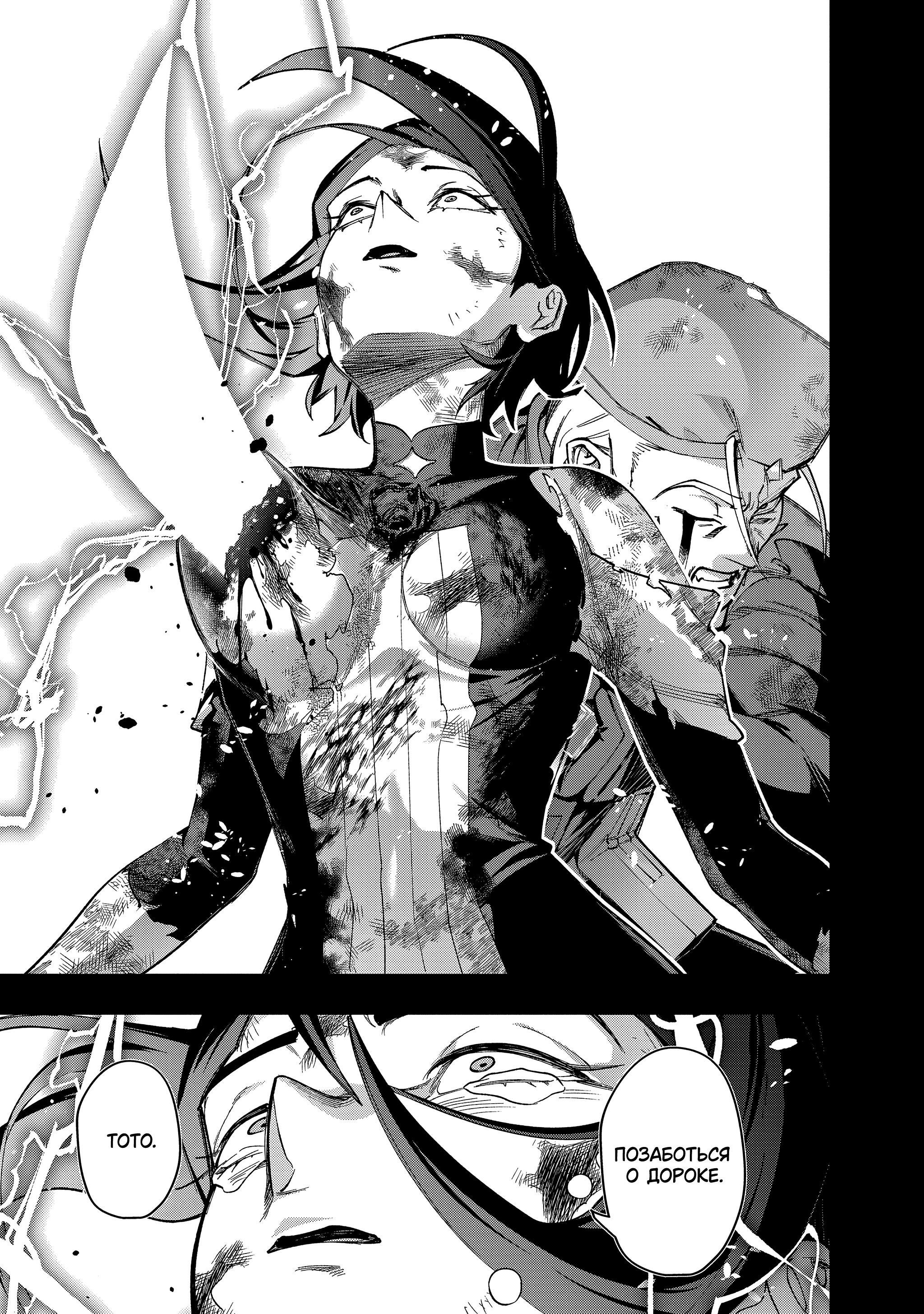 Манга Королевство руин - Глава 54 Страница 34