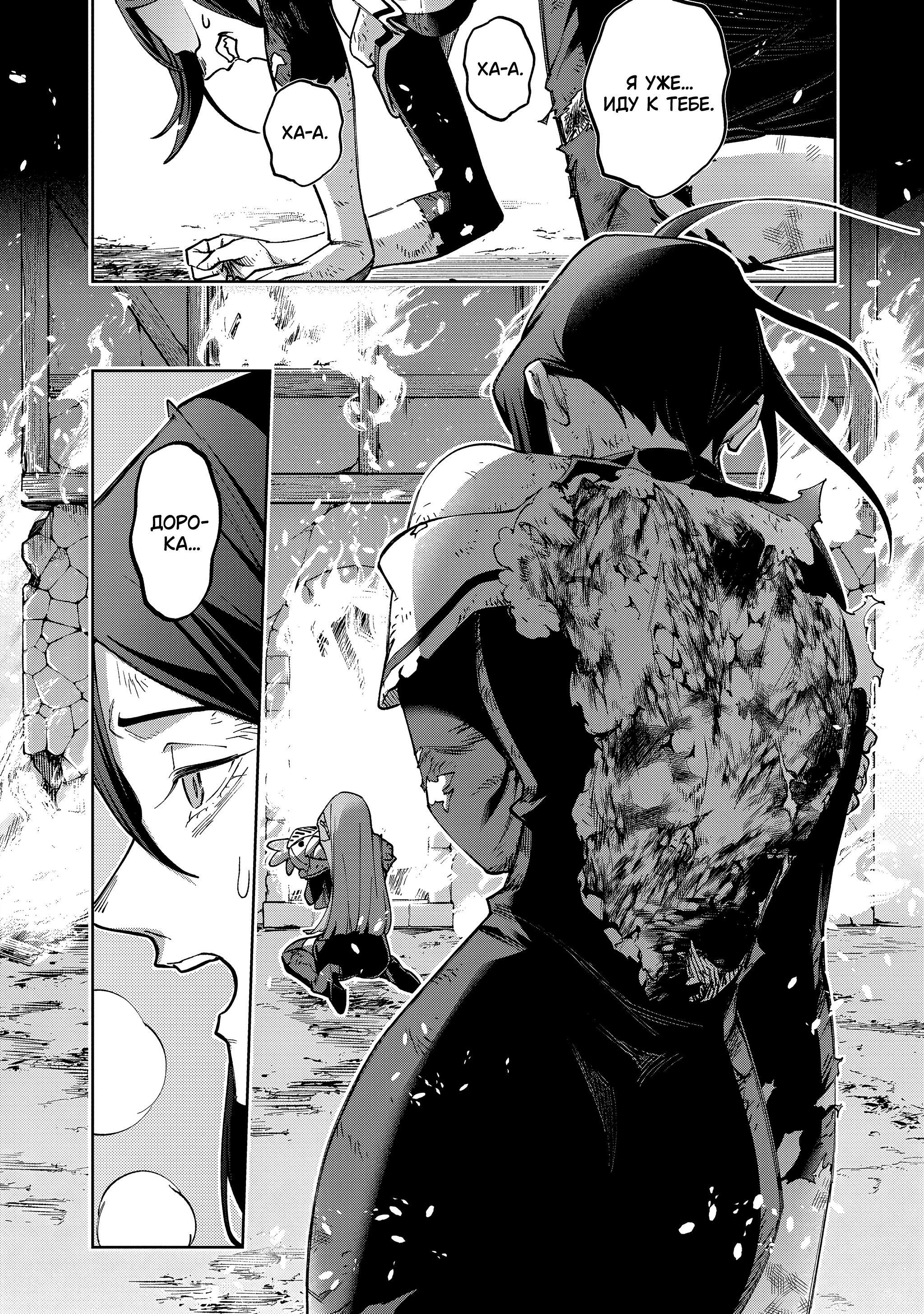 Манга Королевство руин - Глава 54 Страница 9