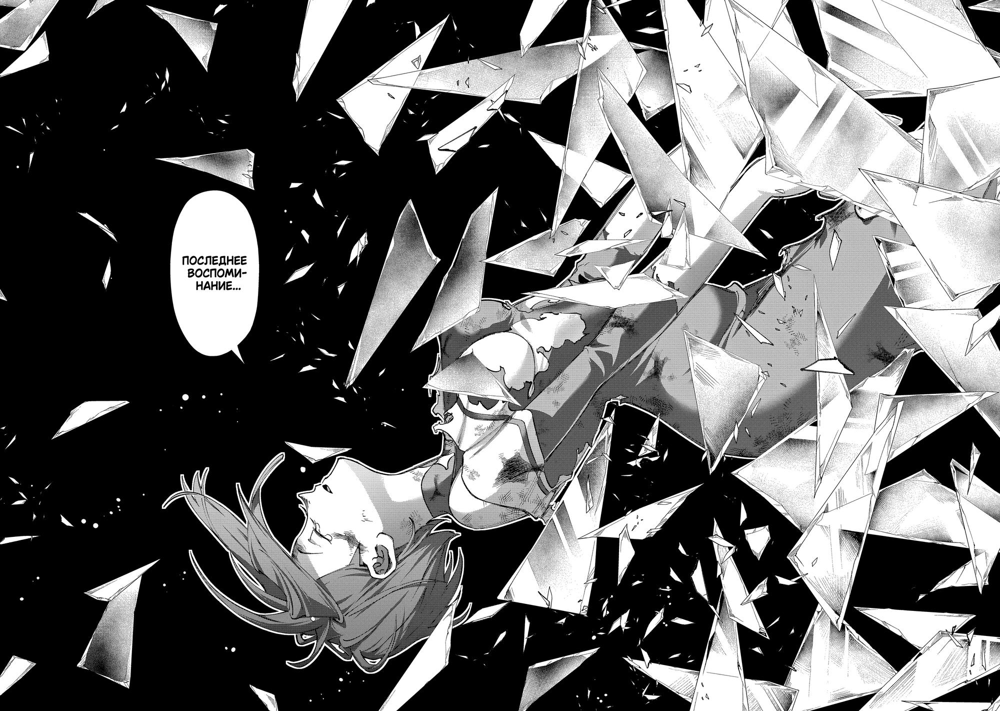 Манга Королевство руин - Глава 54 Страница 39