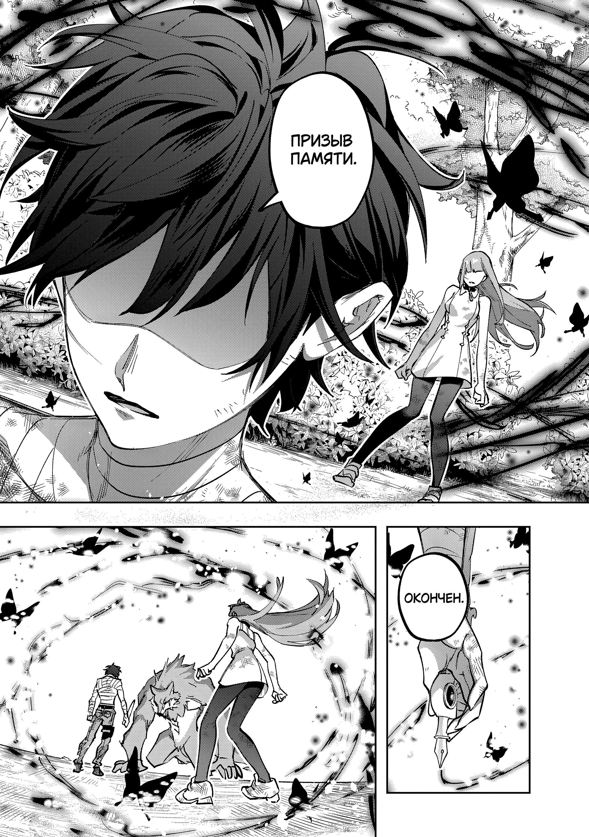 Манга Королевство руин - Глава 54 Страница 53