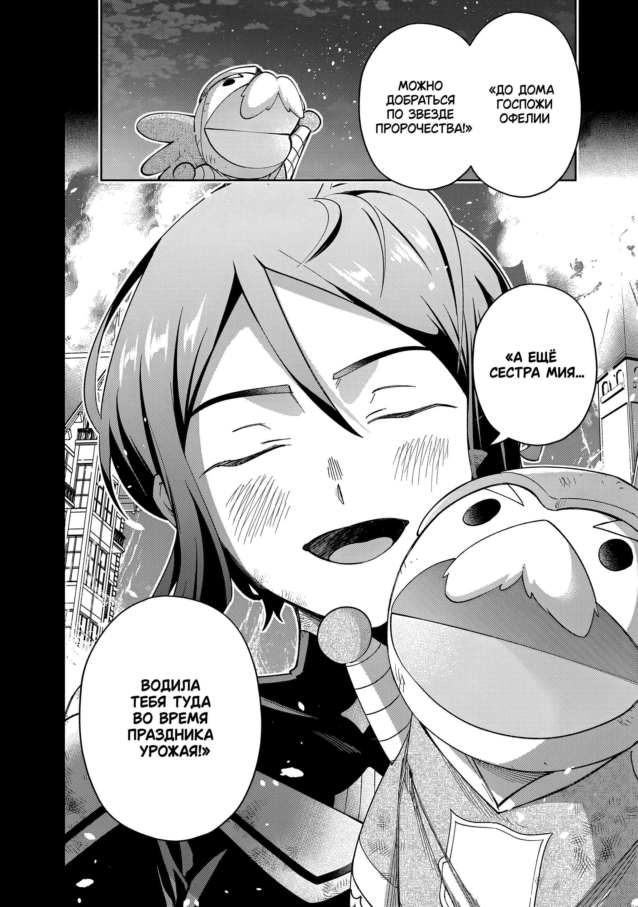 Манга Королевство руин - Глава 54 Страница 13