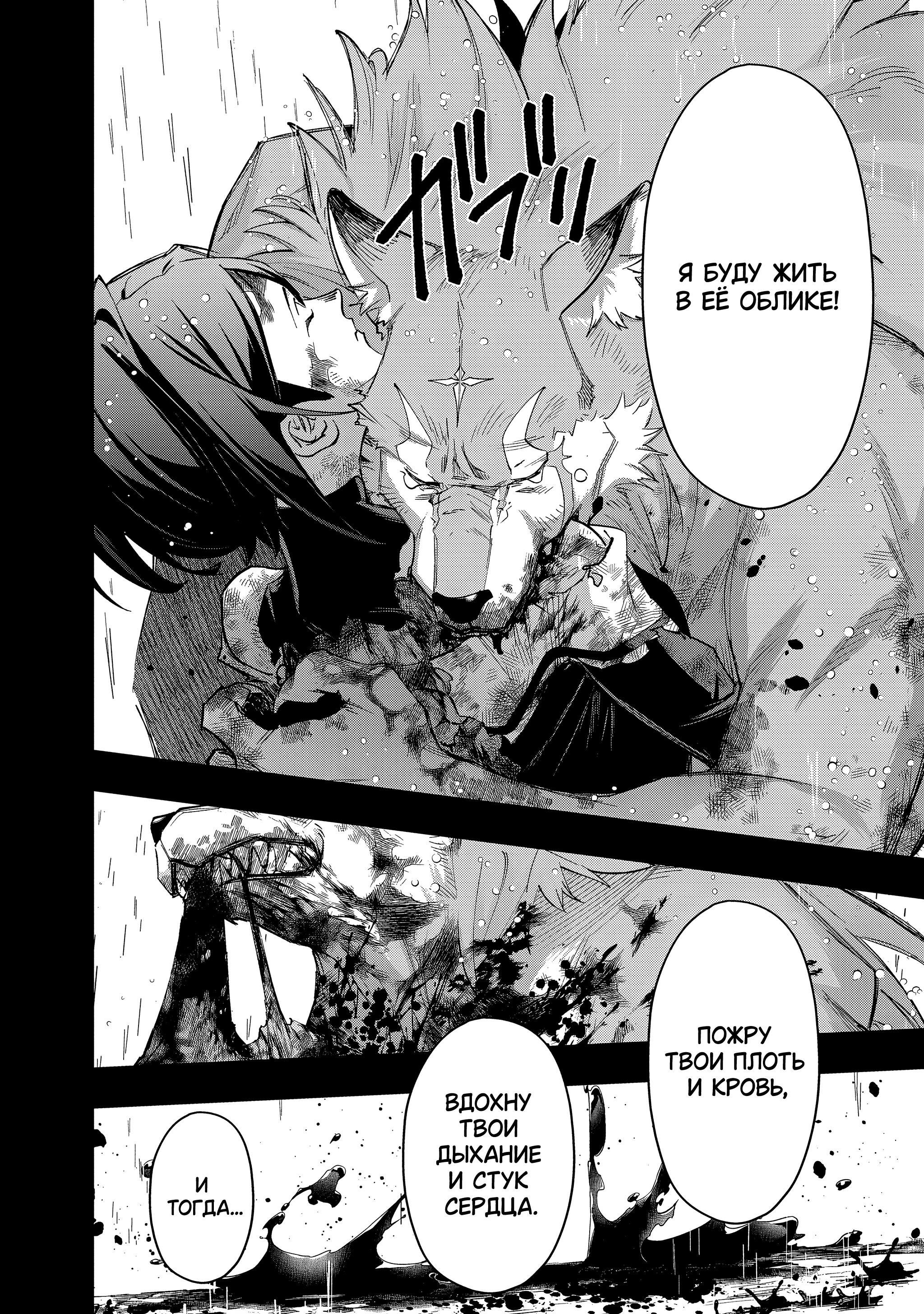 Манга Королевство руин - Глава 54 Страница 48