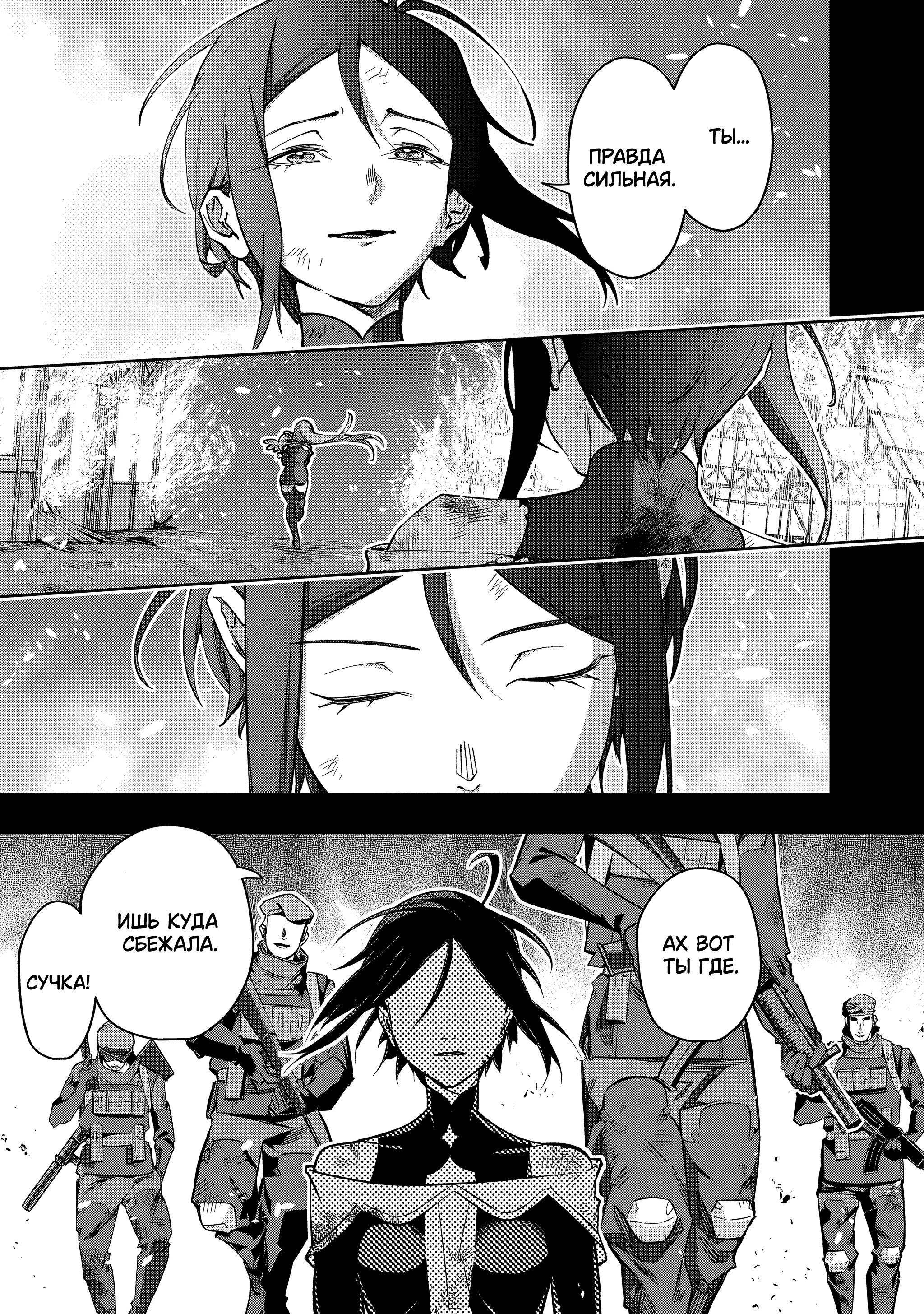 Манга Королевство руин - Глава 54 Страница 18