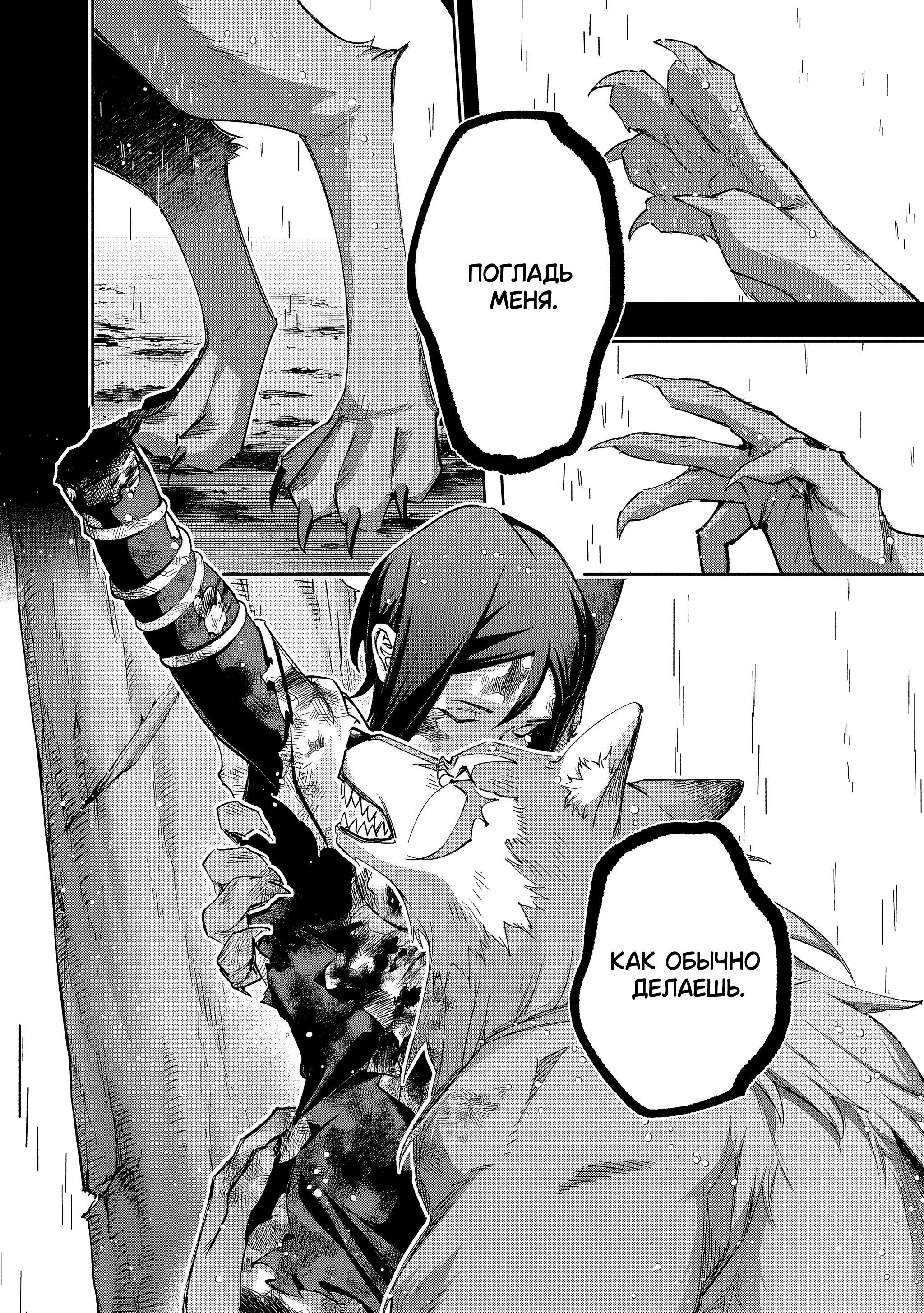 Манга Королевство руин - Глава 54 Страница 46