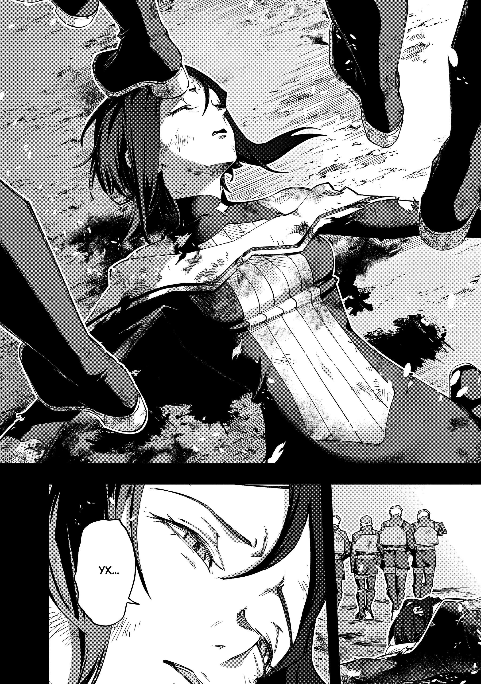 Манга Королевство руин - Глава 54 Страница 7