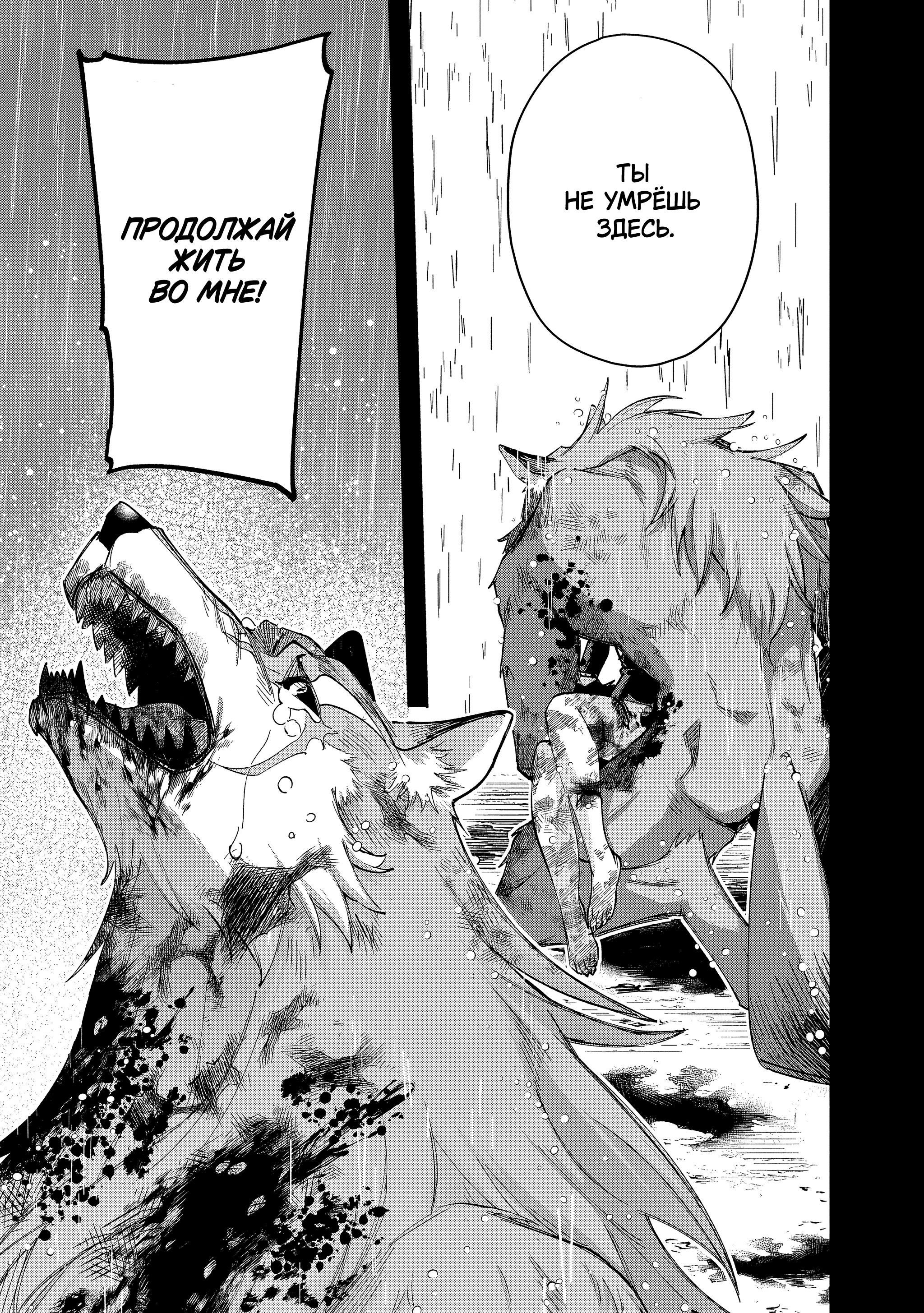 Манга Королевство руин - Глава 54 Страница 49