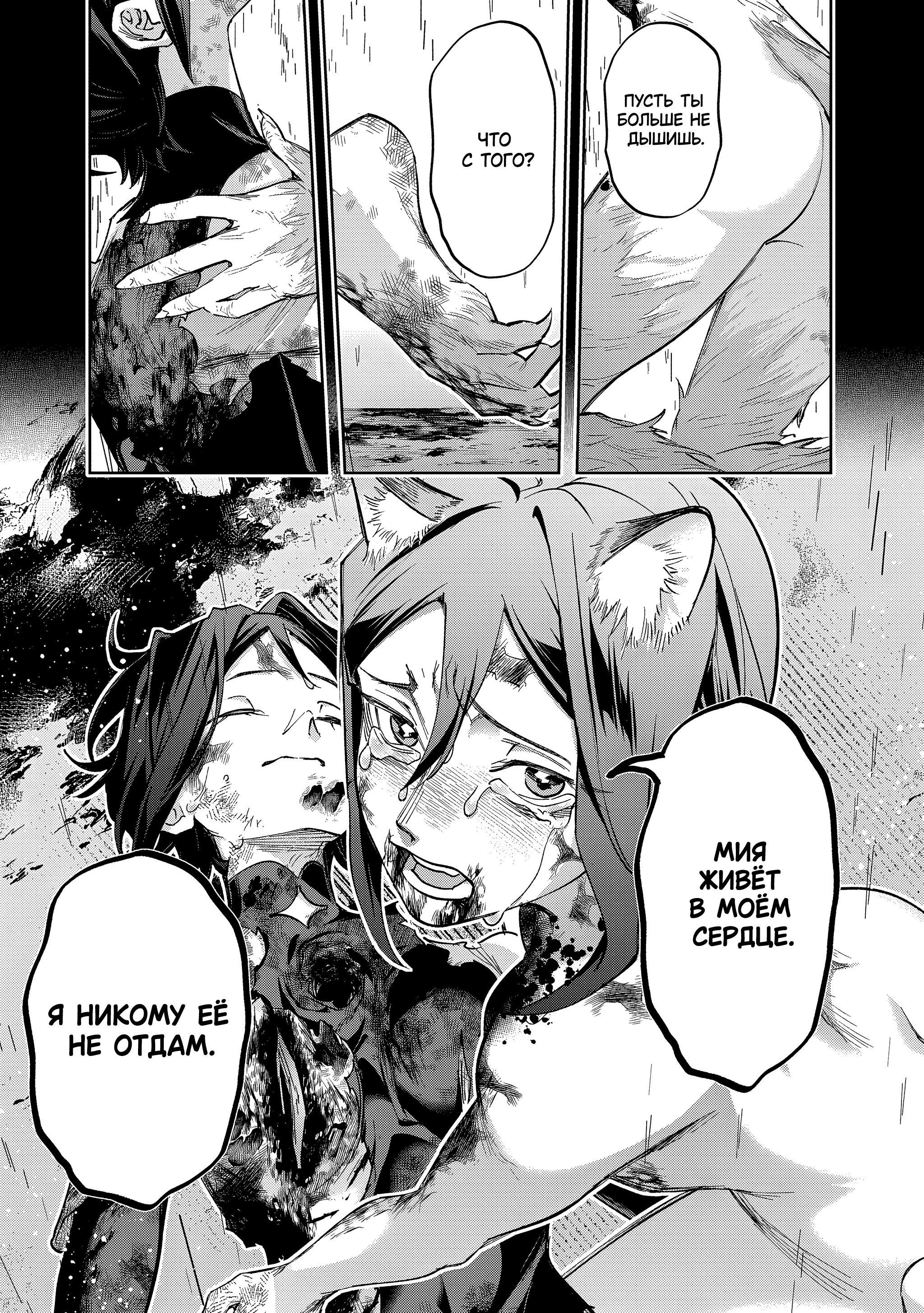 Манга Королевство руин - Глава 54 Страница 51