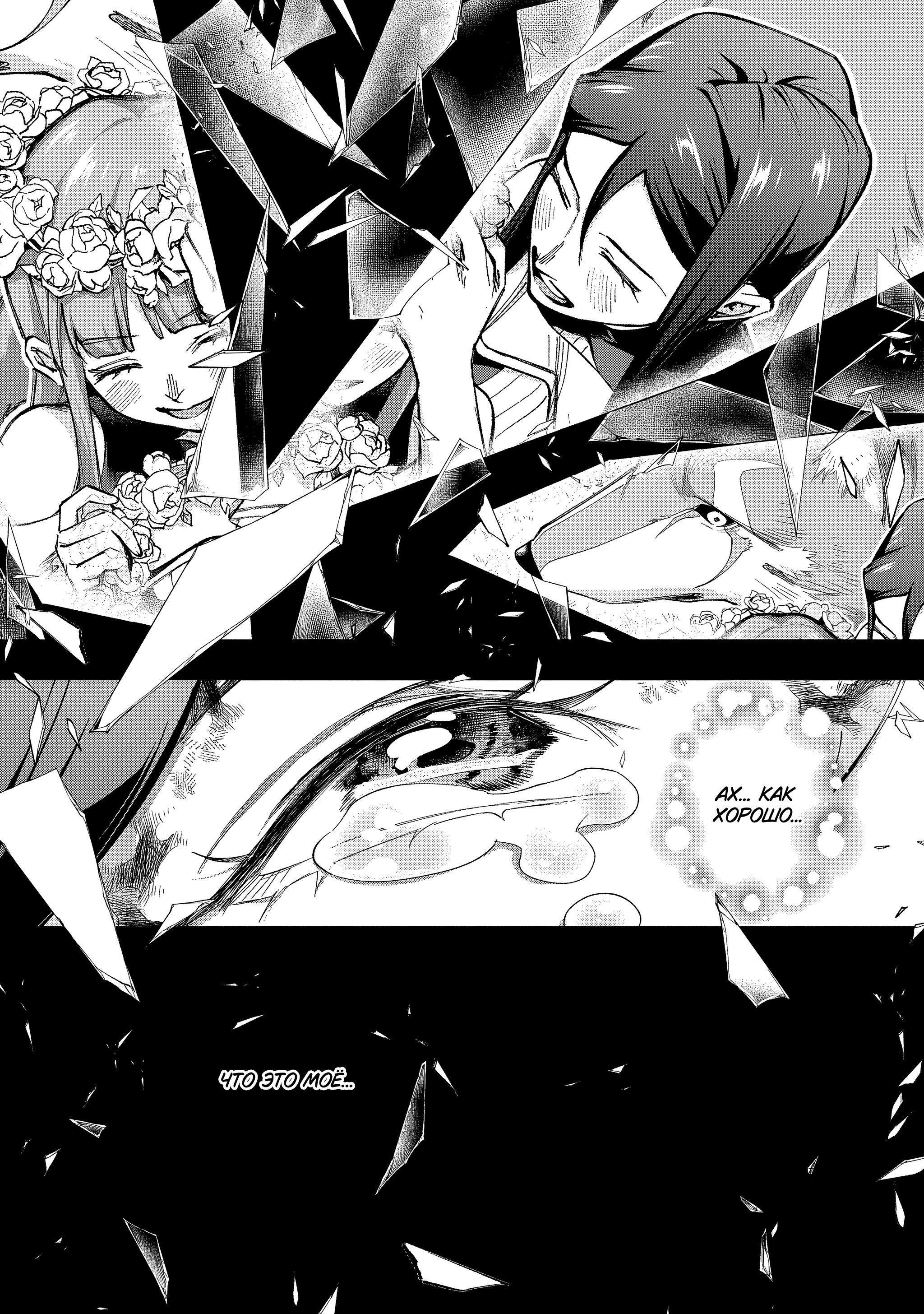 Манга Королевство руин - Глава 54 Страница 37