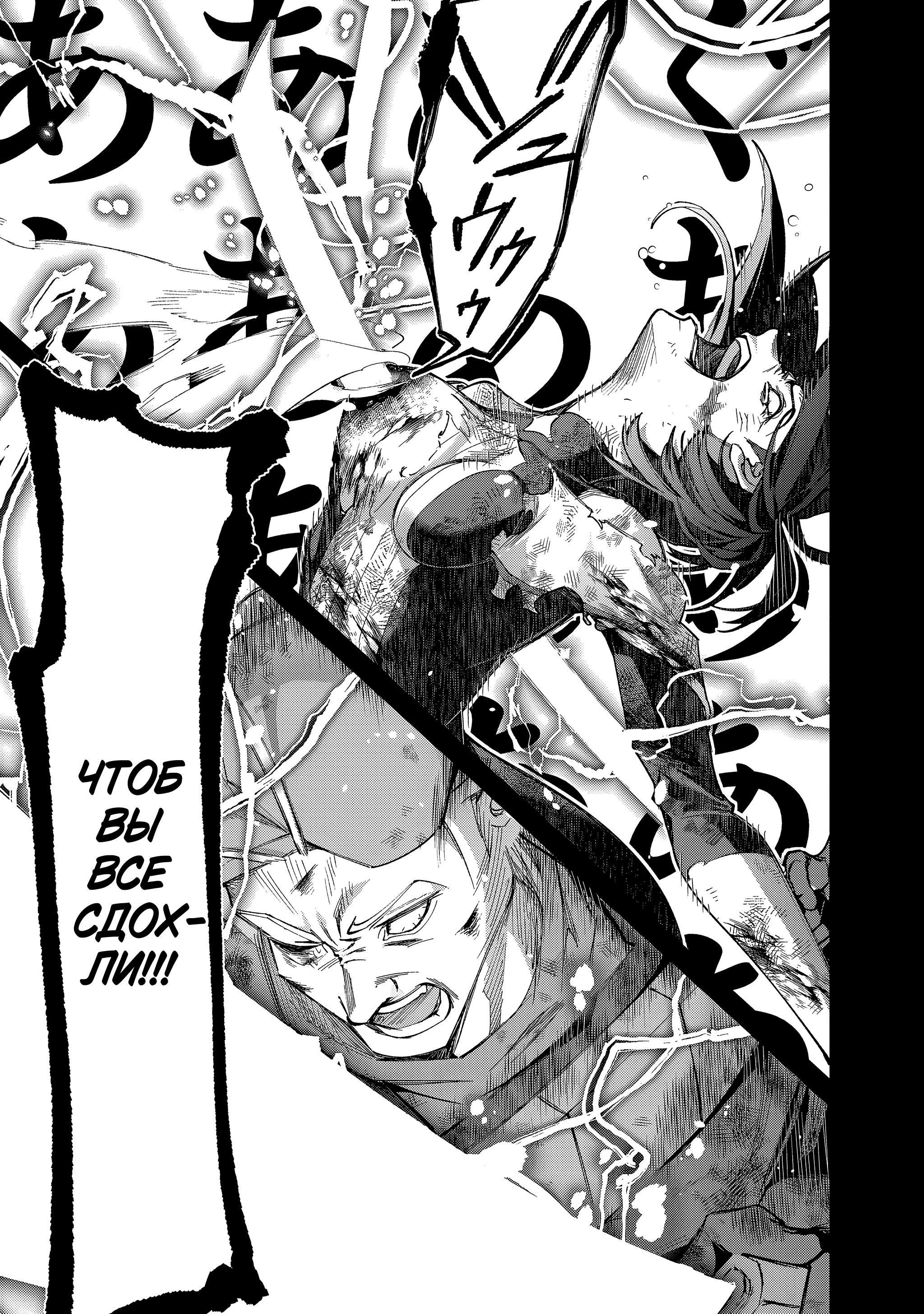 Манга Королевство руин - Глава 54 Страница 36