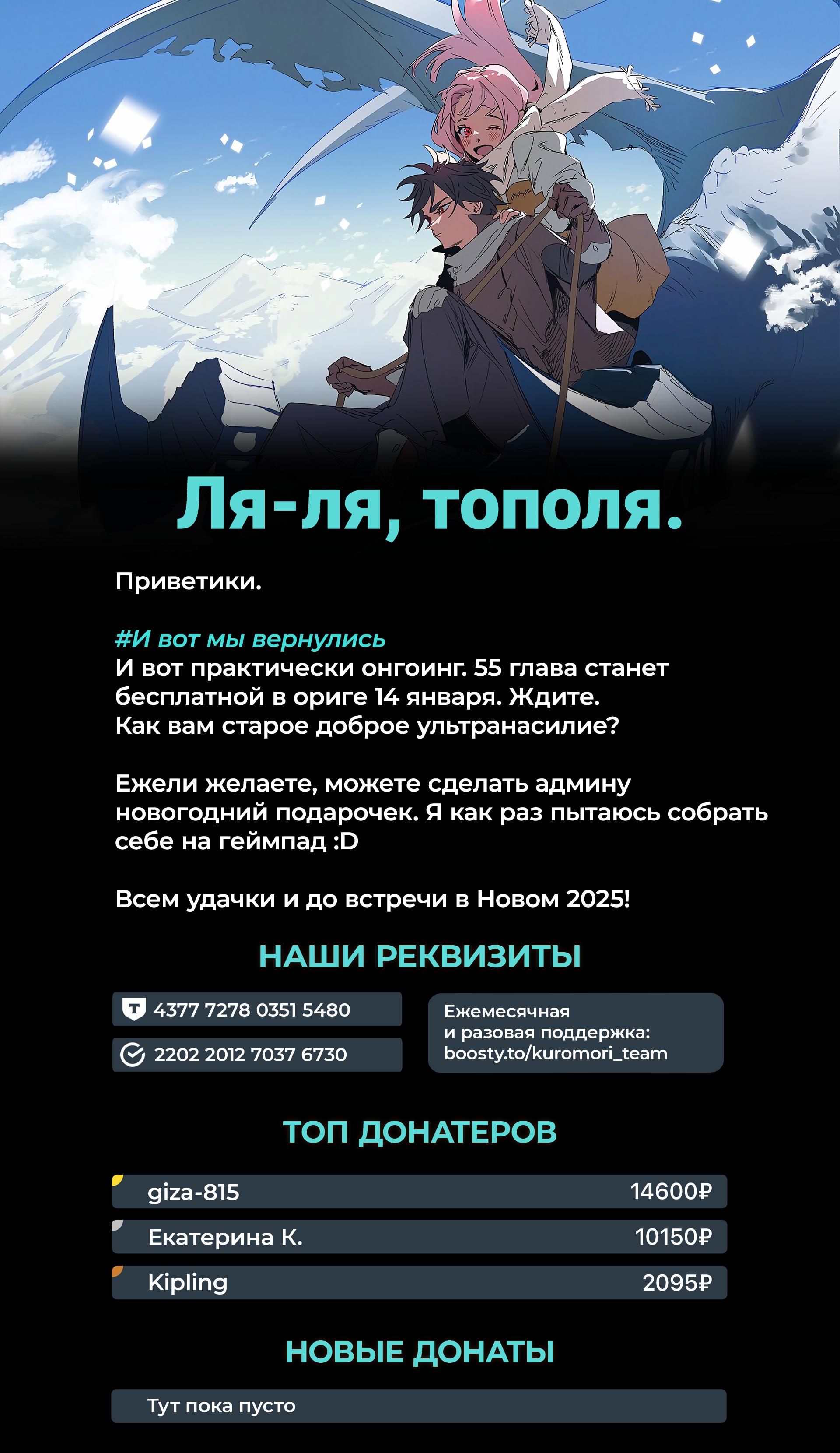 Манга Королевство руин - Глава 54 Страница 55