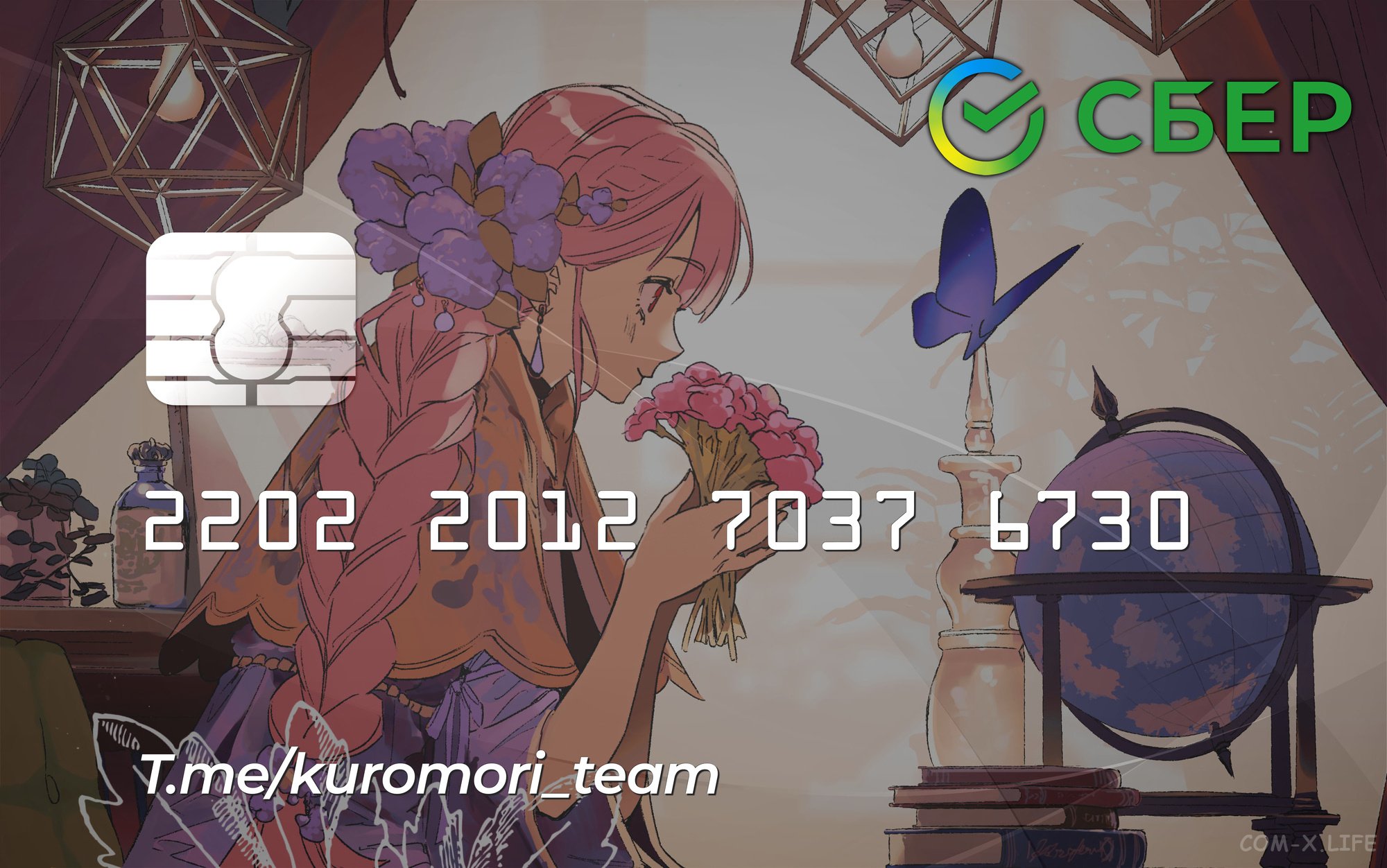 Манга Королевство руин - Глава 53.2 Страница 26