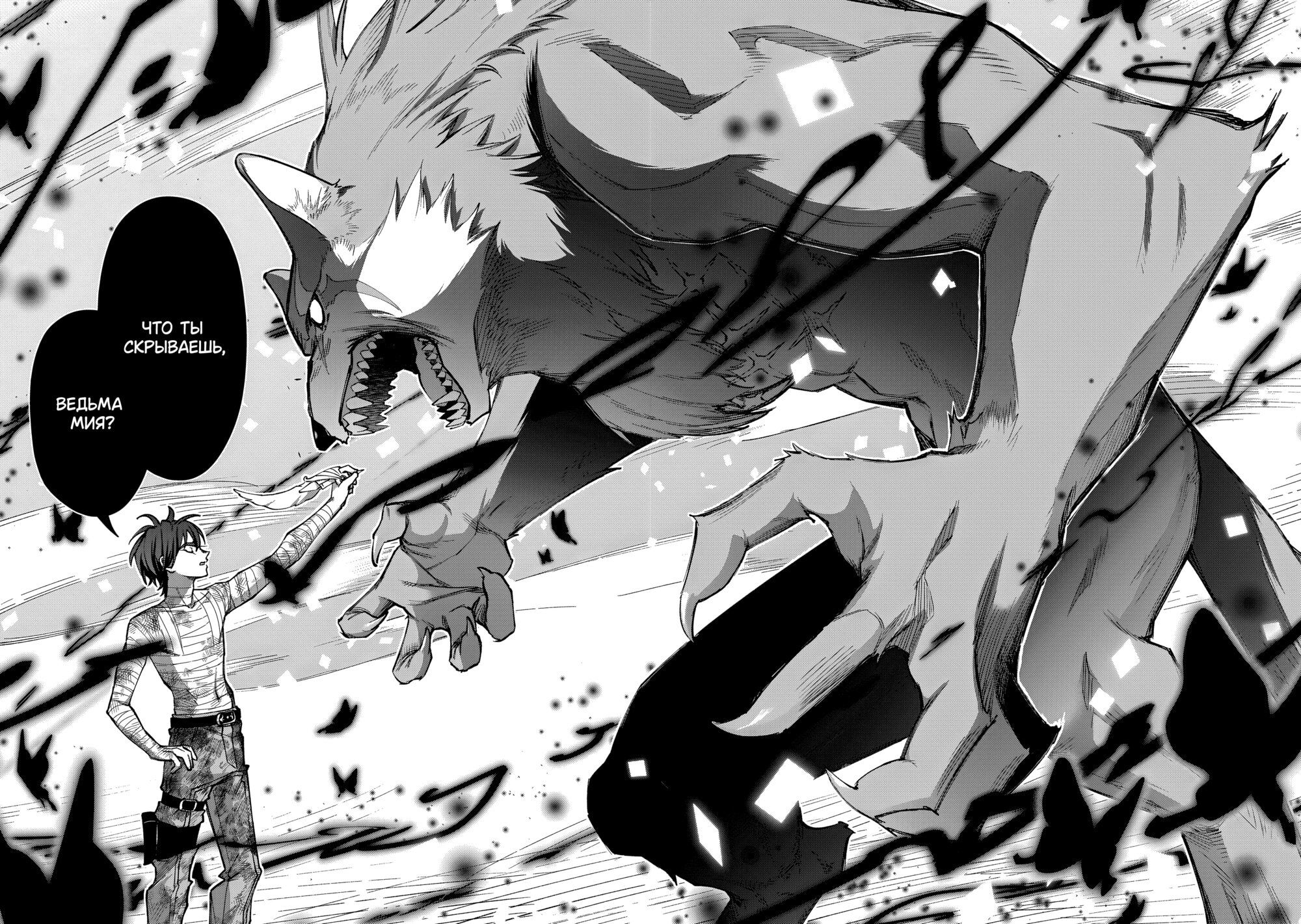 Манга Королевство руин - Глава 53.2 Страница 22