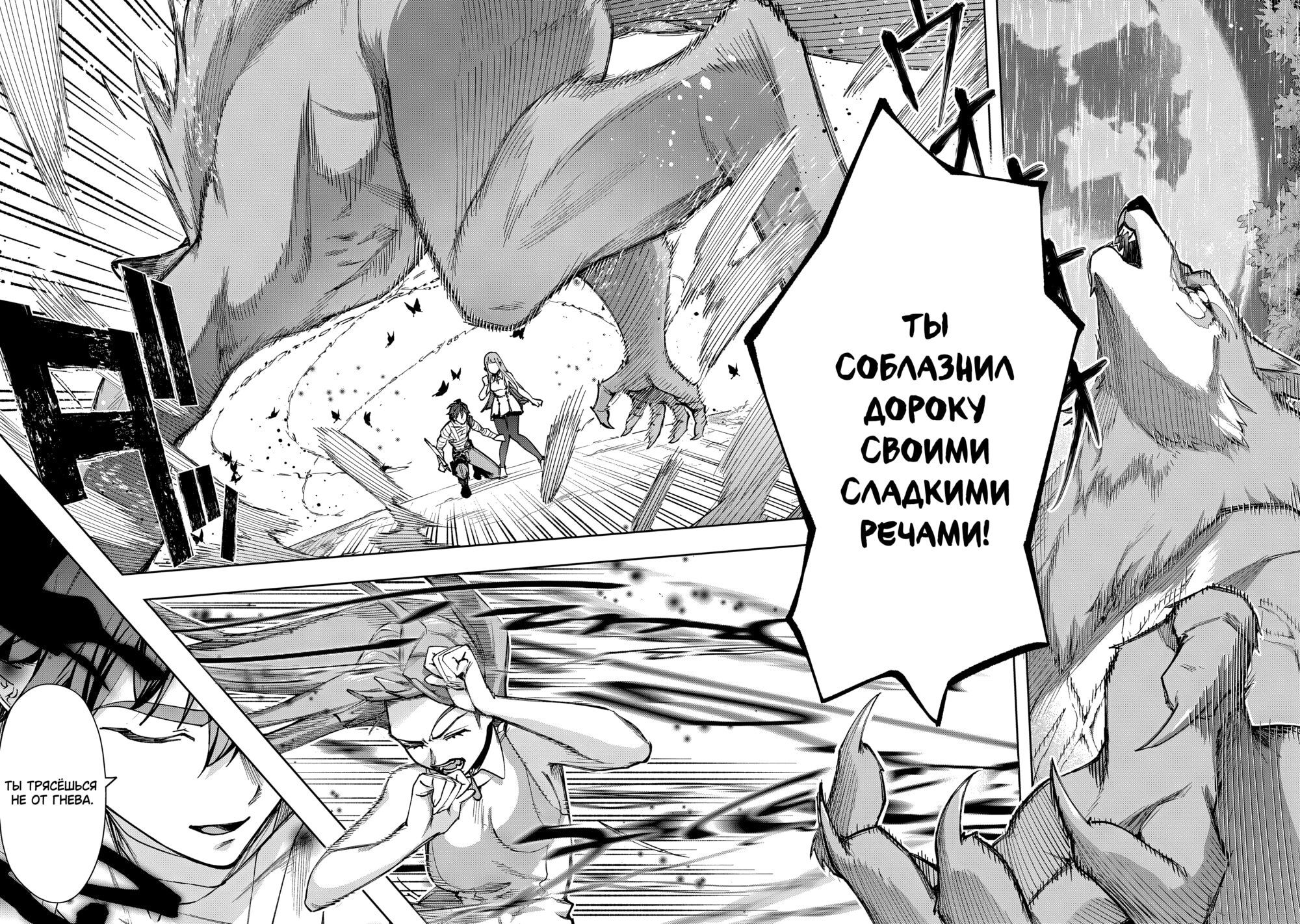 Манга Королевство руин - Глава 53.2 Страница 21